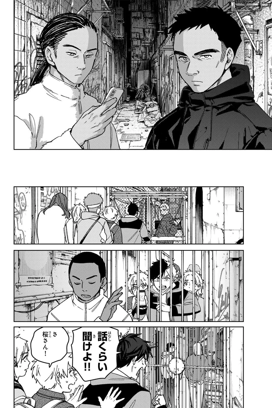 Windbreaker ウィンドブレイカー Wind Breaker (NII Satoru) Chap 222 - Next Chap 223