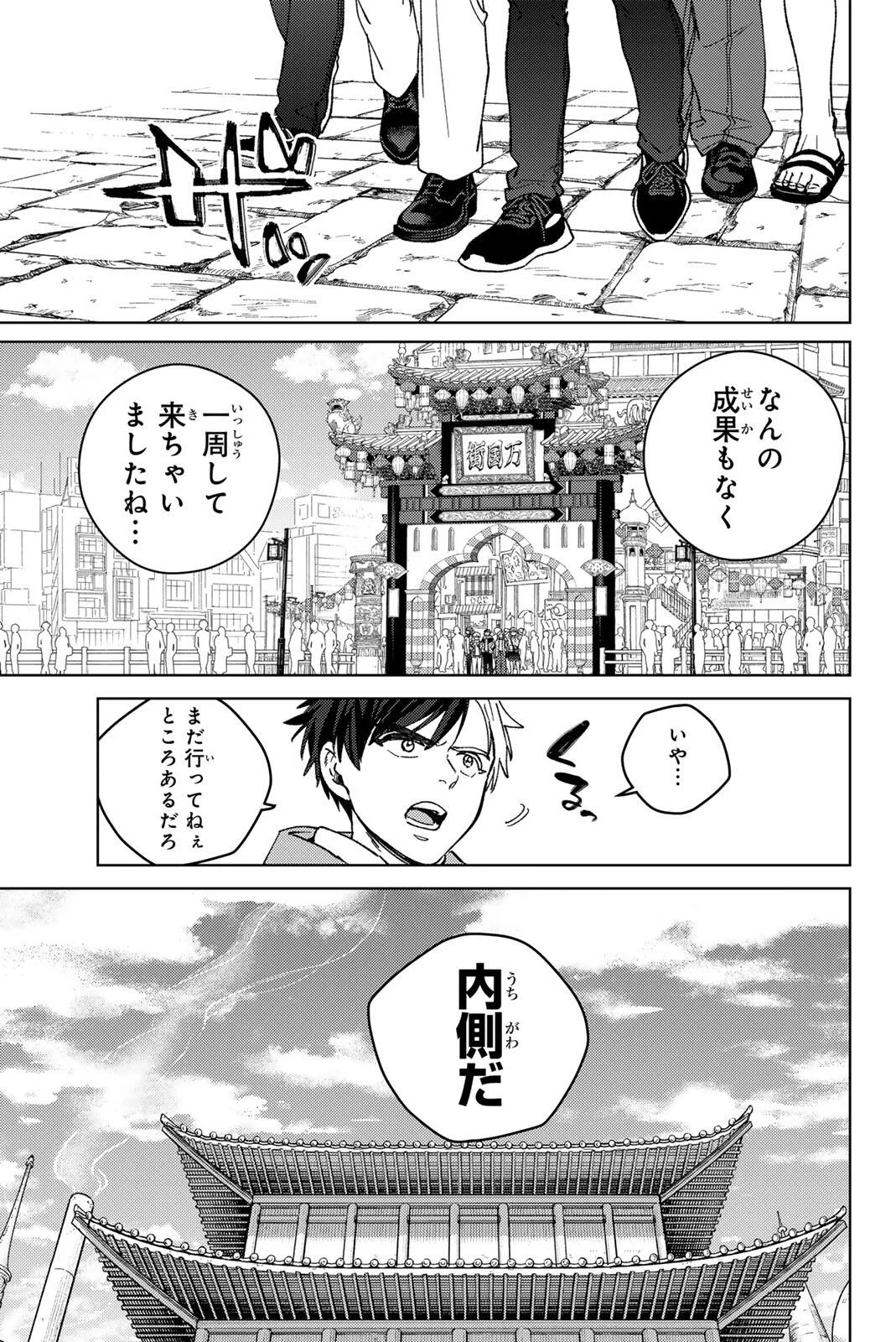 Windbreaker ウィンドブレイカー Wind Breaker (NII Satoru) Chap 222 - Next Chap 223