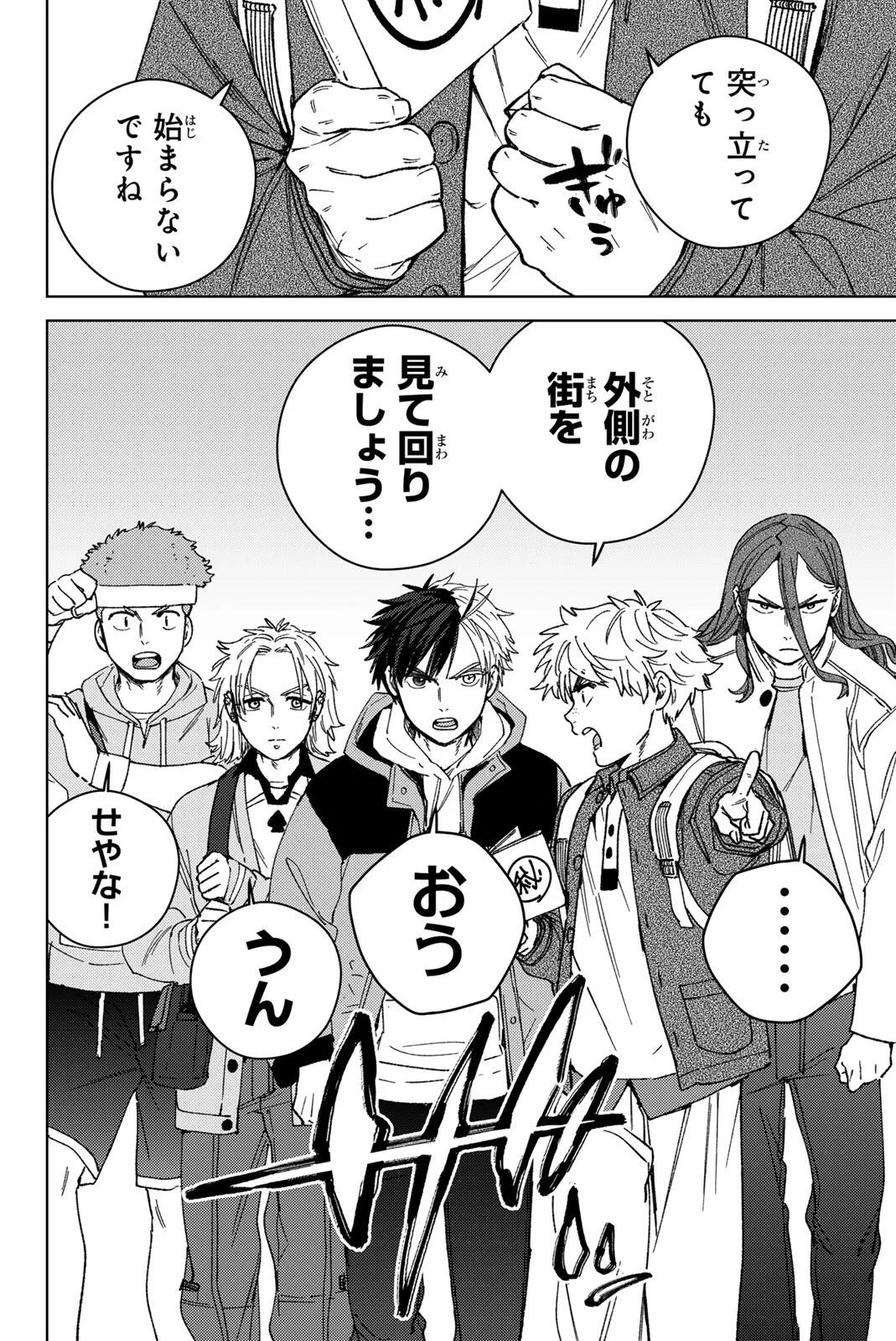 Windbreaker ウィンドブレイカー Wind Breaker (NII Satoru) Chap 222 - Next Chap 223