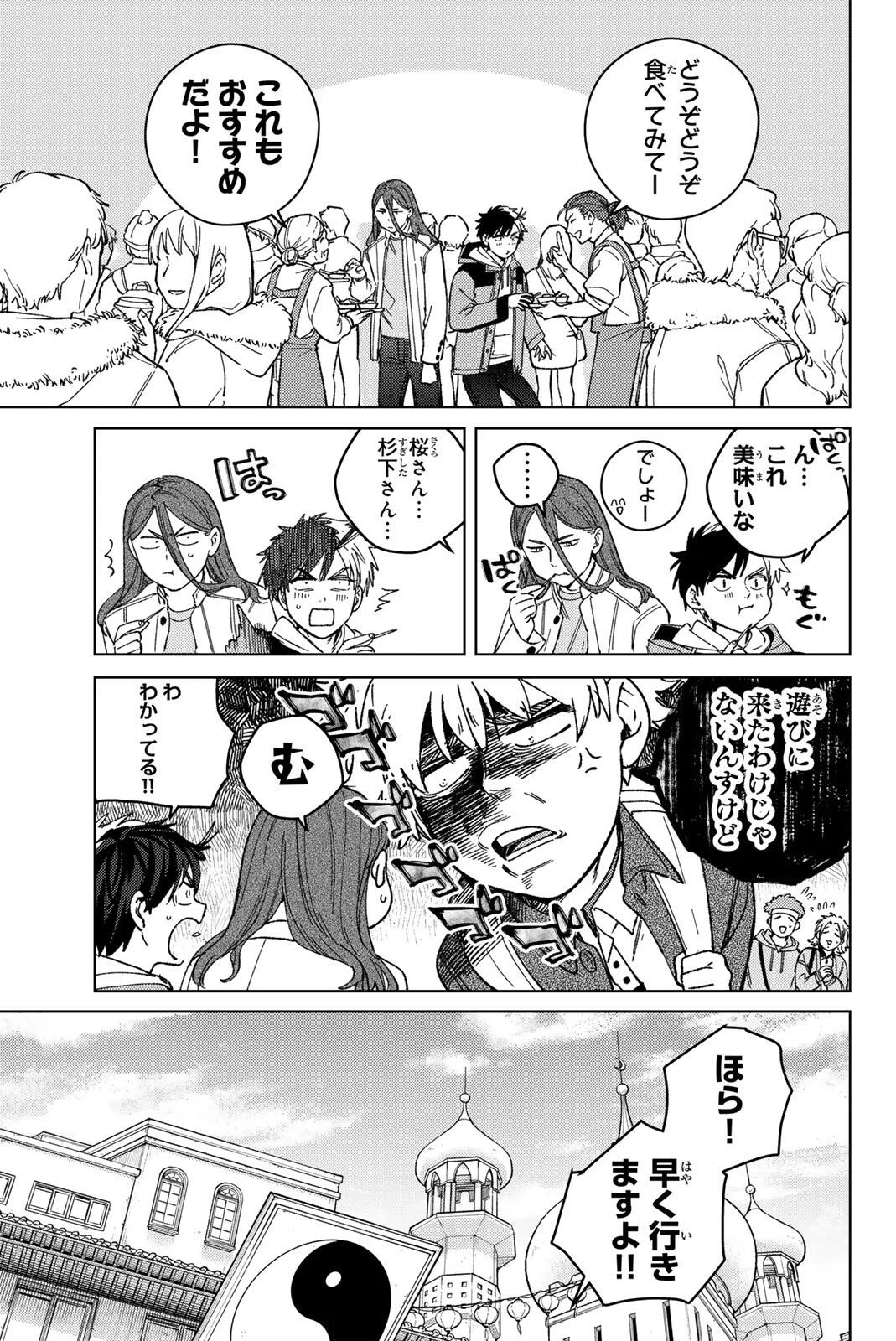 Windbreaker ウィンドブレイカー Wind Breaker (NII Satoru) Chap 222 - Next Chap 223
