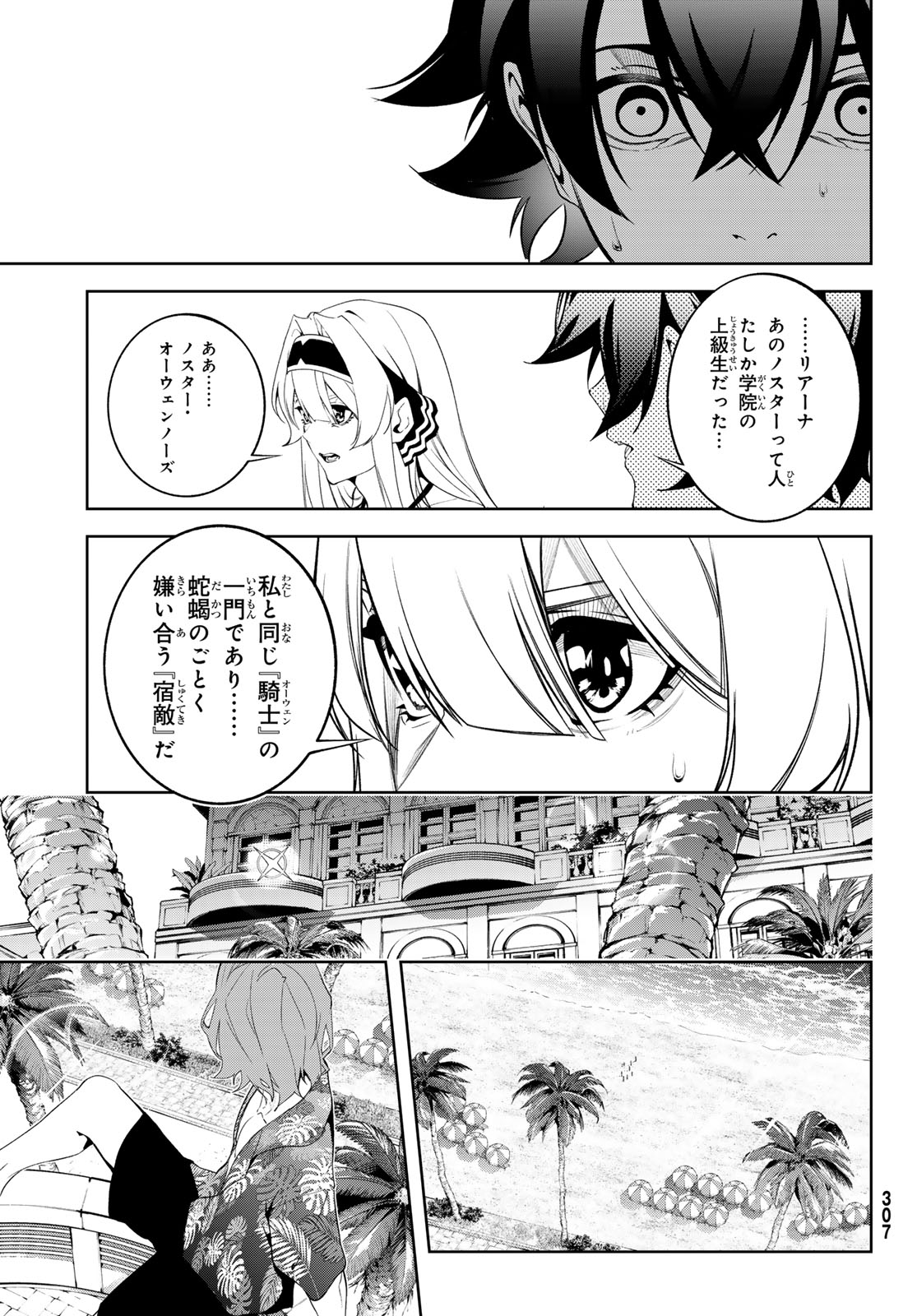Tsue to Tsurugi no Wistoria Chap 65 - Next Chap 66