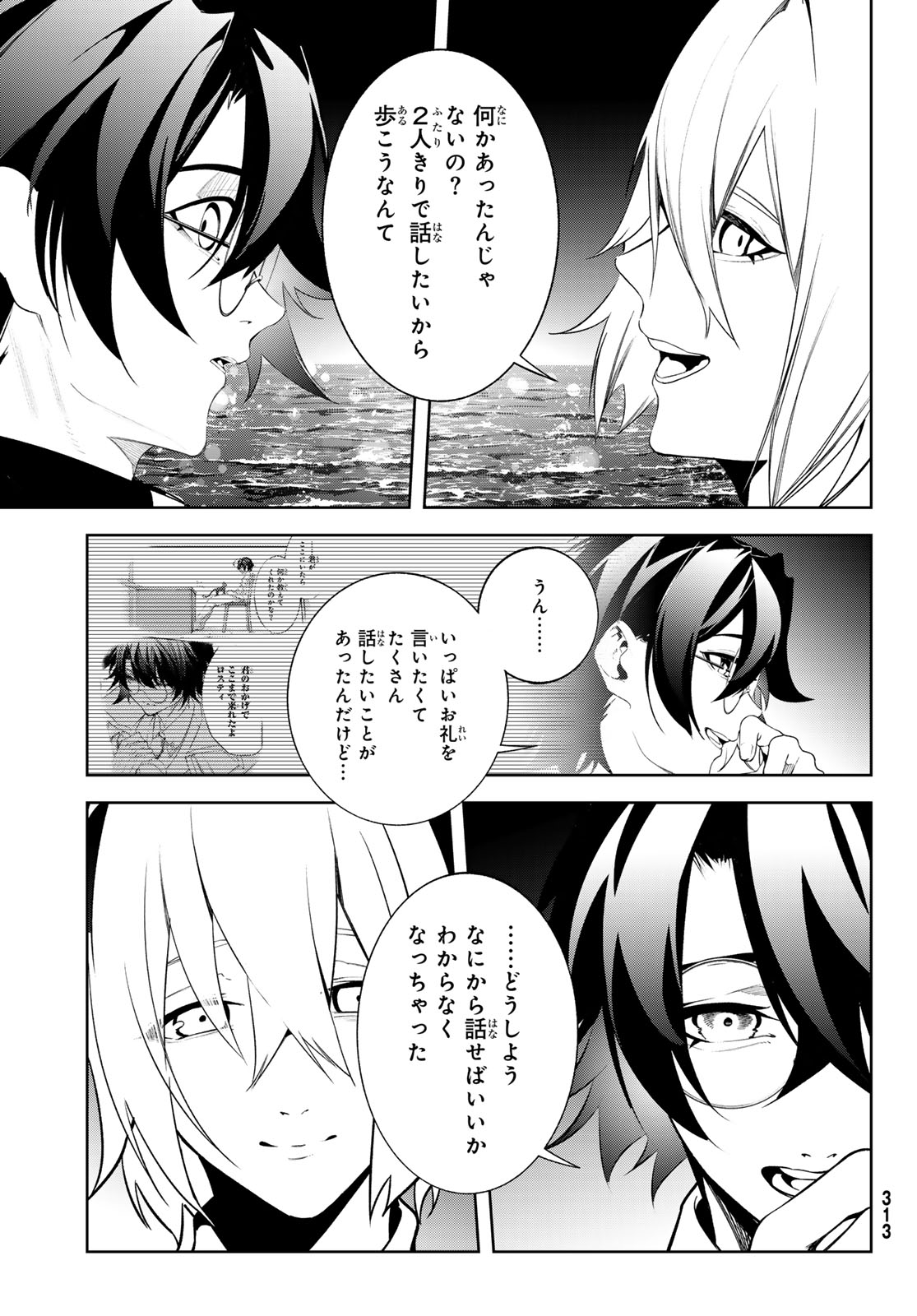 Tsue to Tsurugi no Wistoria Chap 65 - Next Chap 66