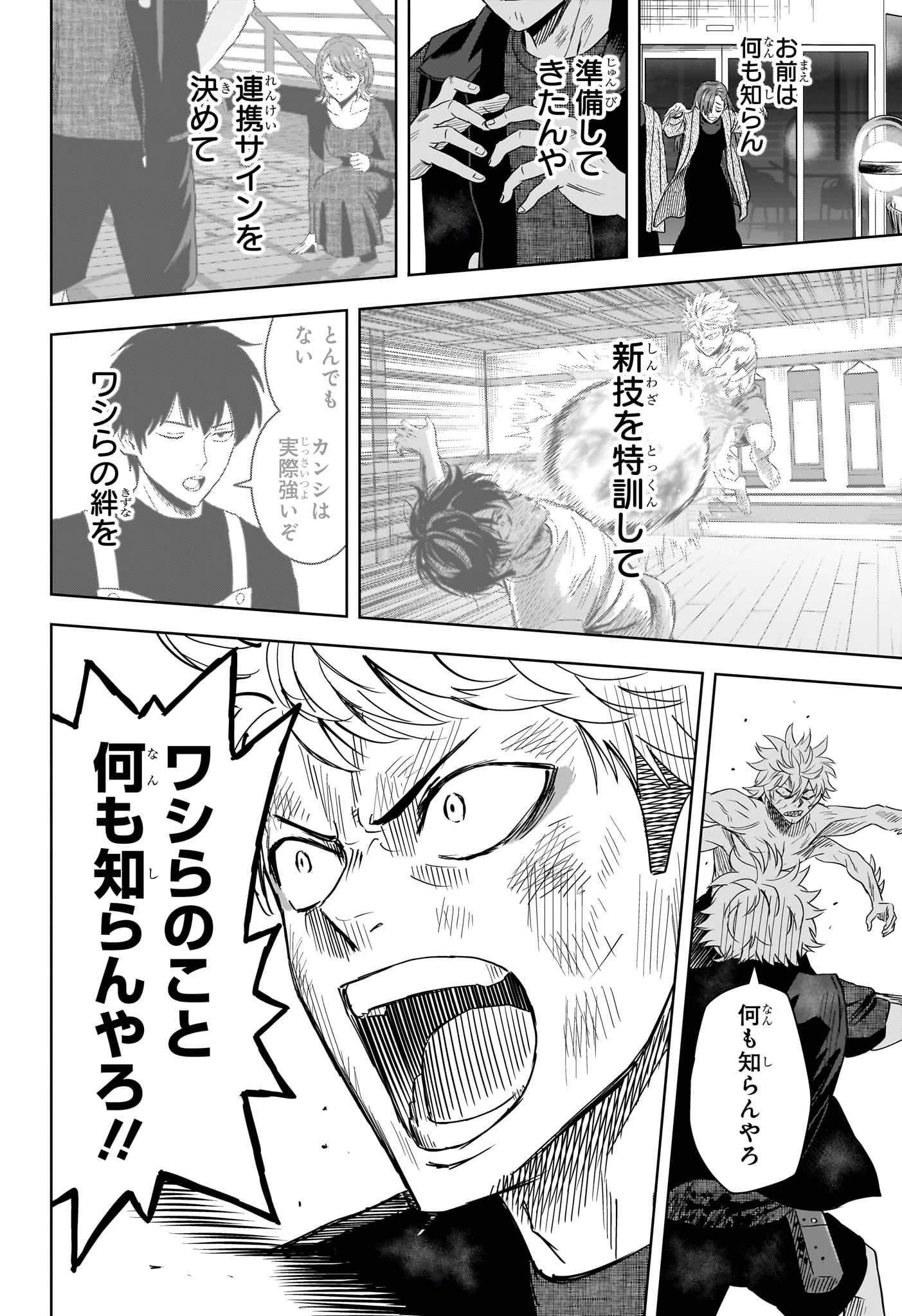 ウィッチウォッチ Chap 244 - Next Chap 245