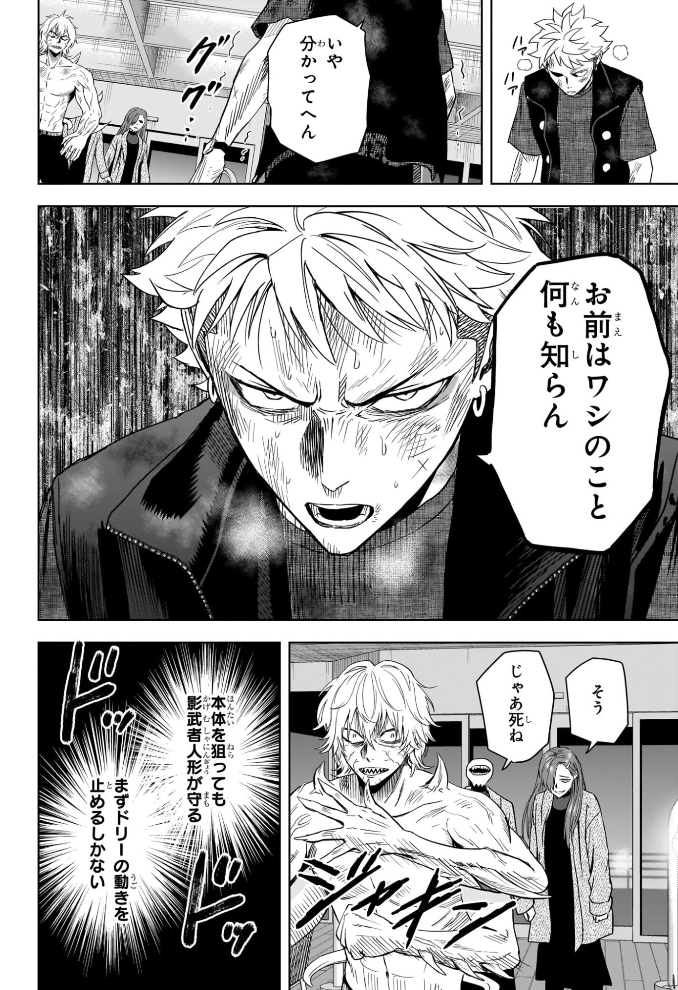 ウィッチウォッチ Chap 244 - Next Chap 245