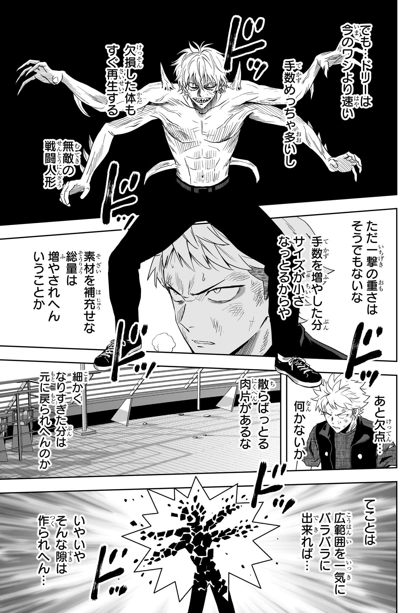 ウィッチウォッチ Chap 244 - Next Chap 245