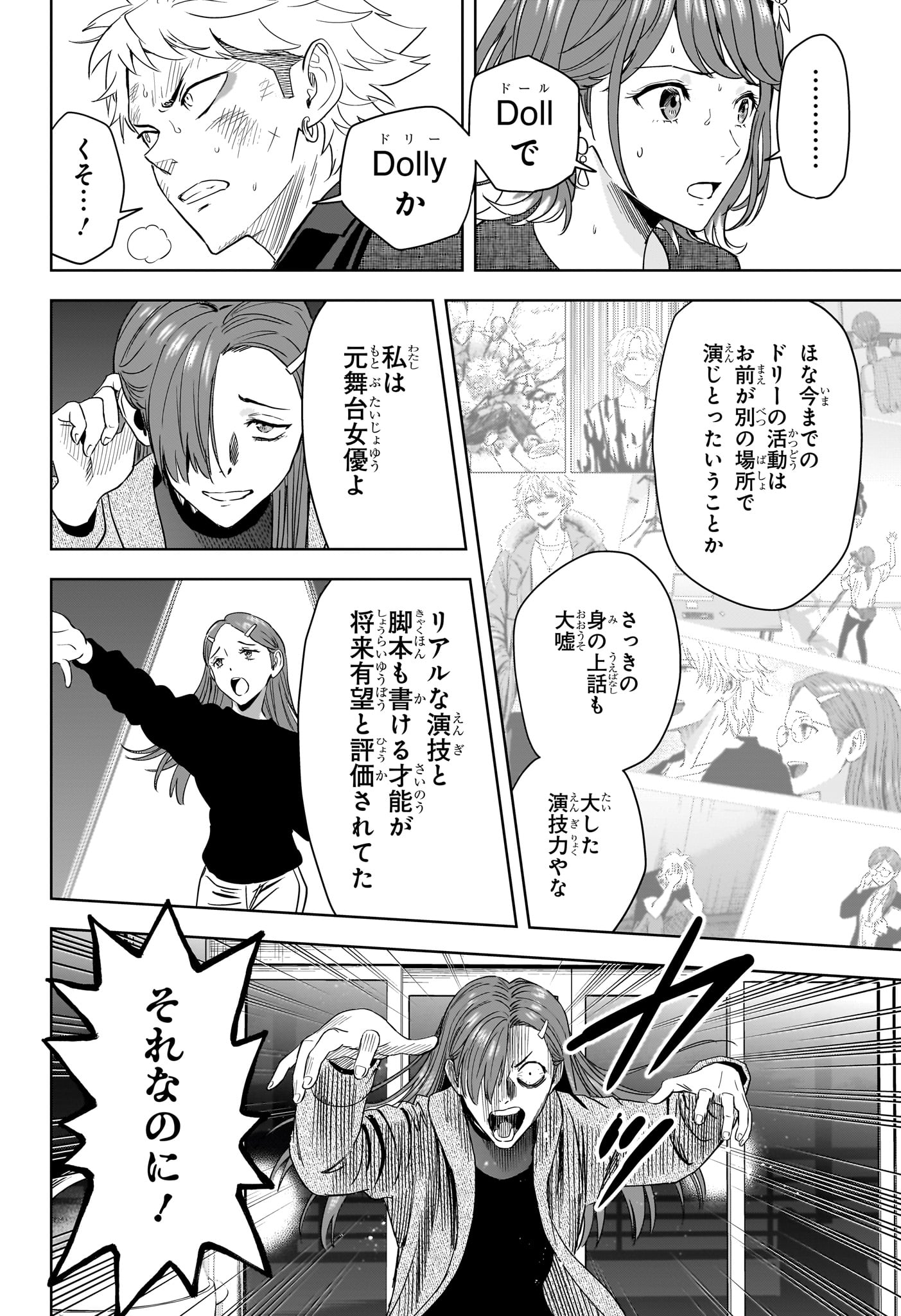 ウィッチウォッチ Chap 244 - Next Chap 245