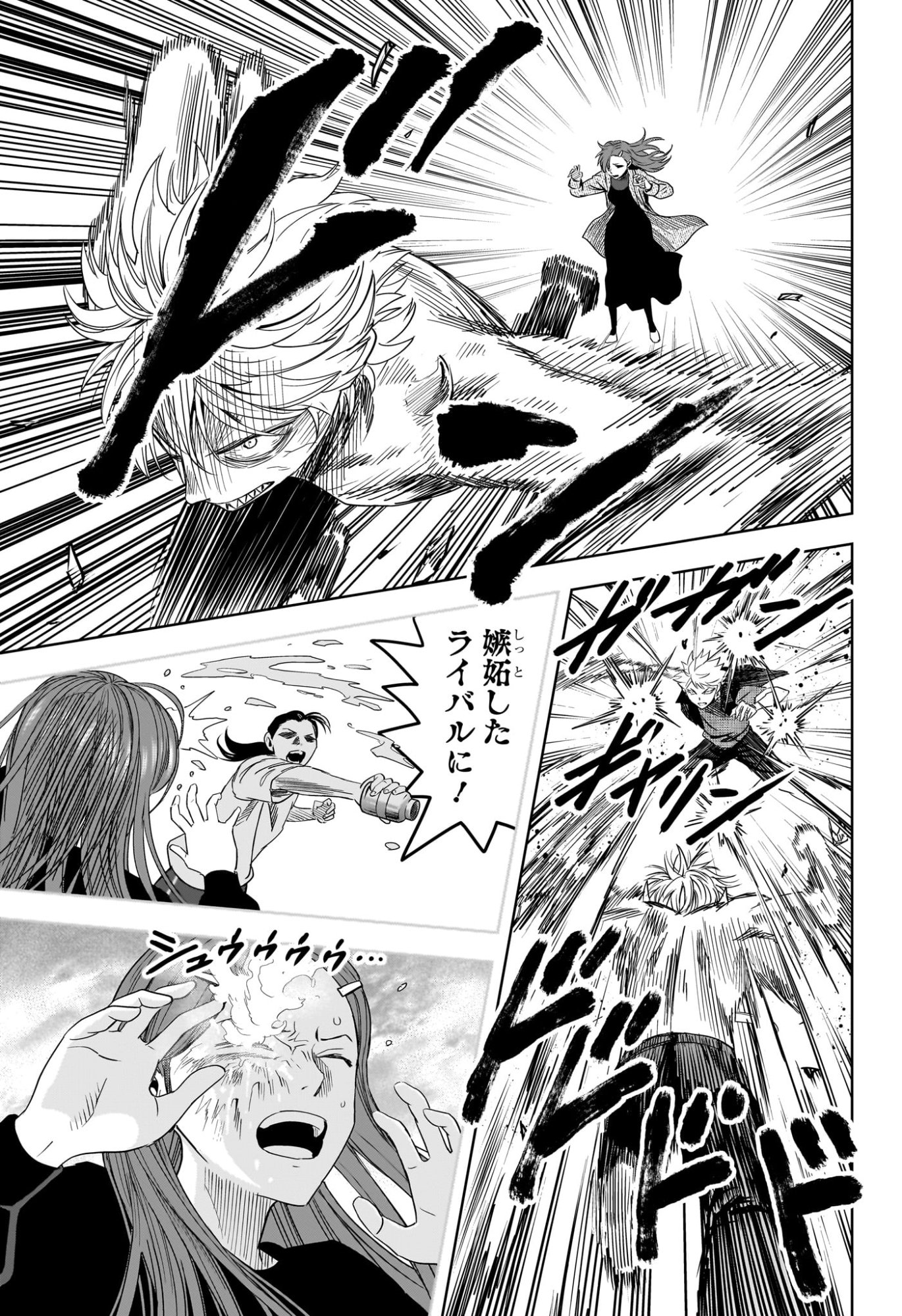 ウィッチウォッチ Chap 244 - Next Chap 245