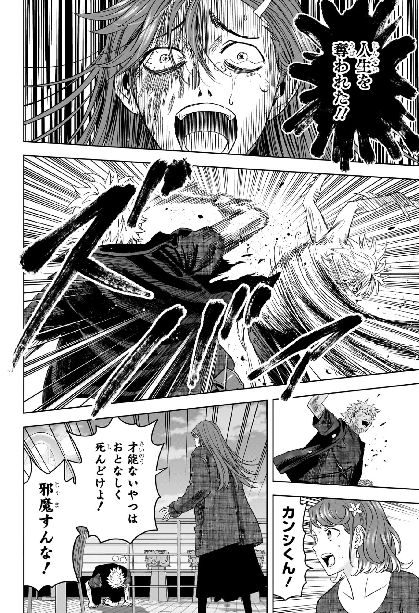 ウィッチウォッチ Chap 244 - Next Chap 245