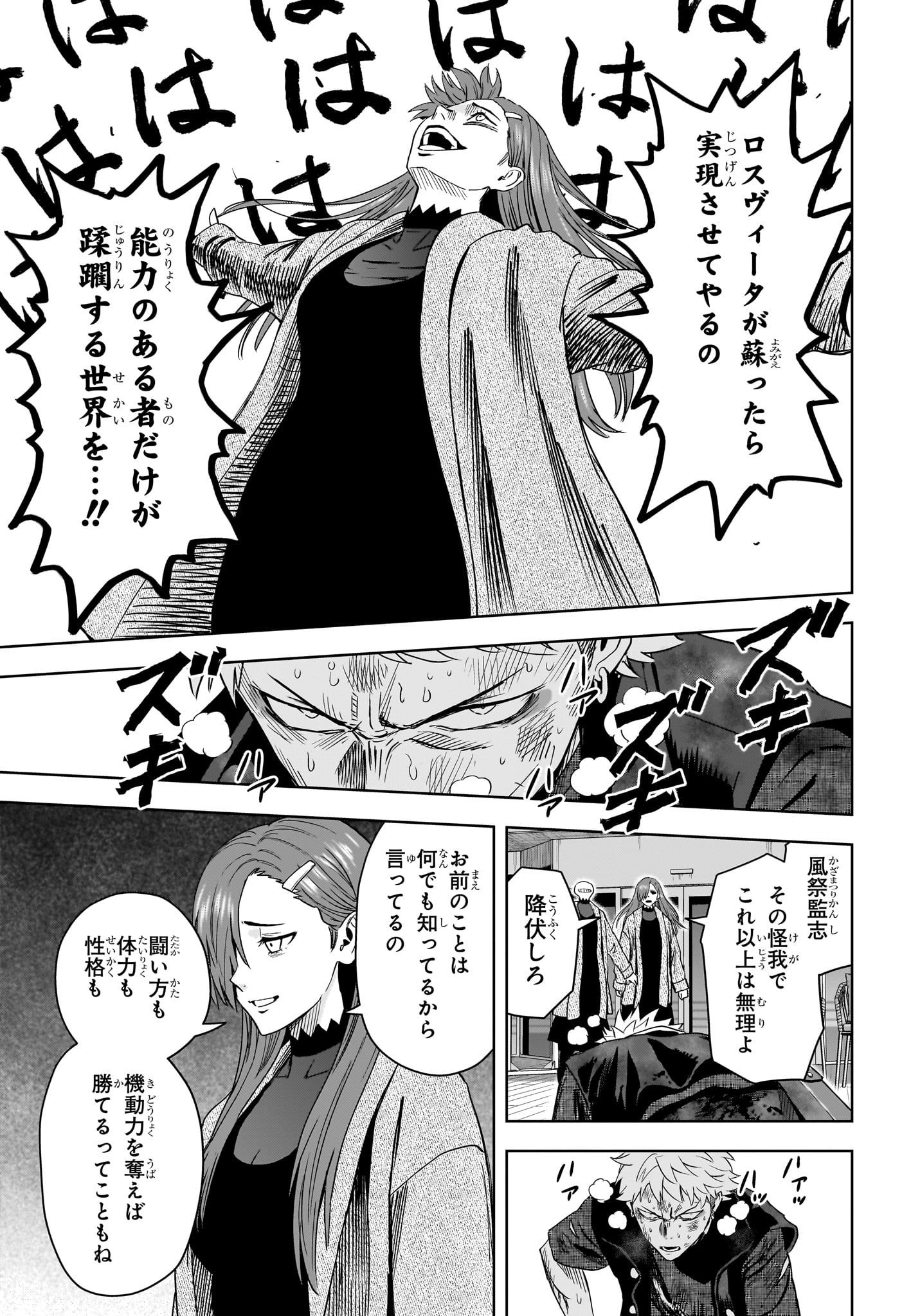 ウィッチウォッチ Chap 244 - Next Chap 245