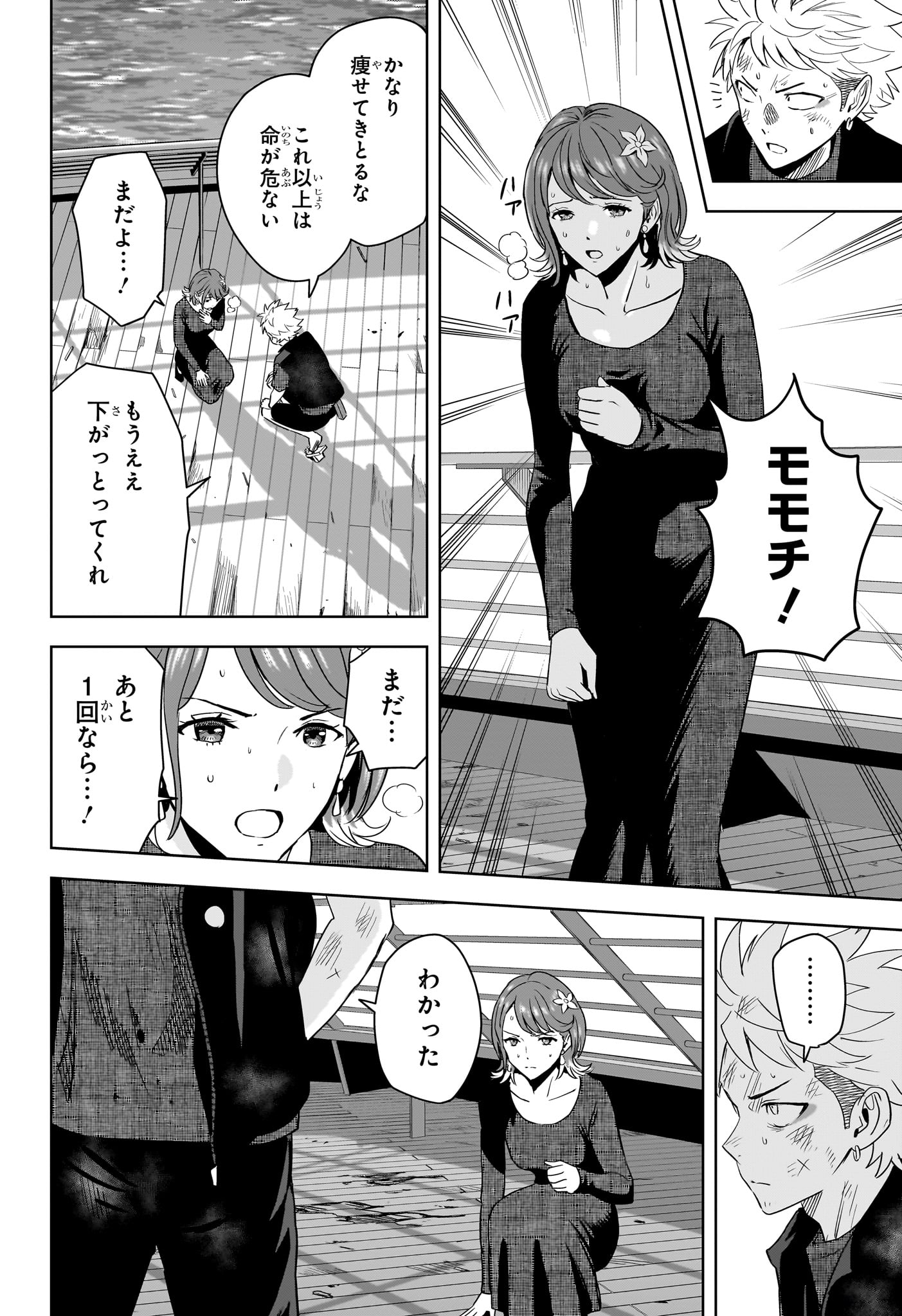 ウィッチウォッチ Chap 244 - Next Chap 245