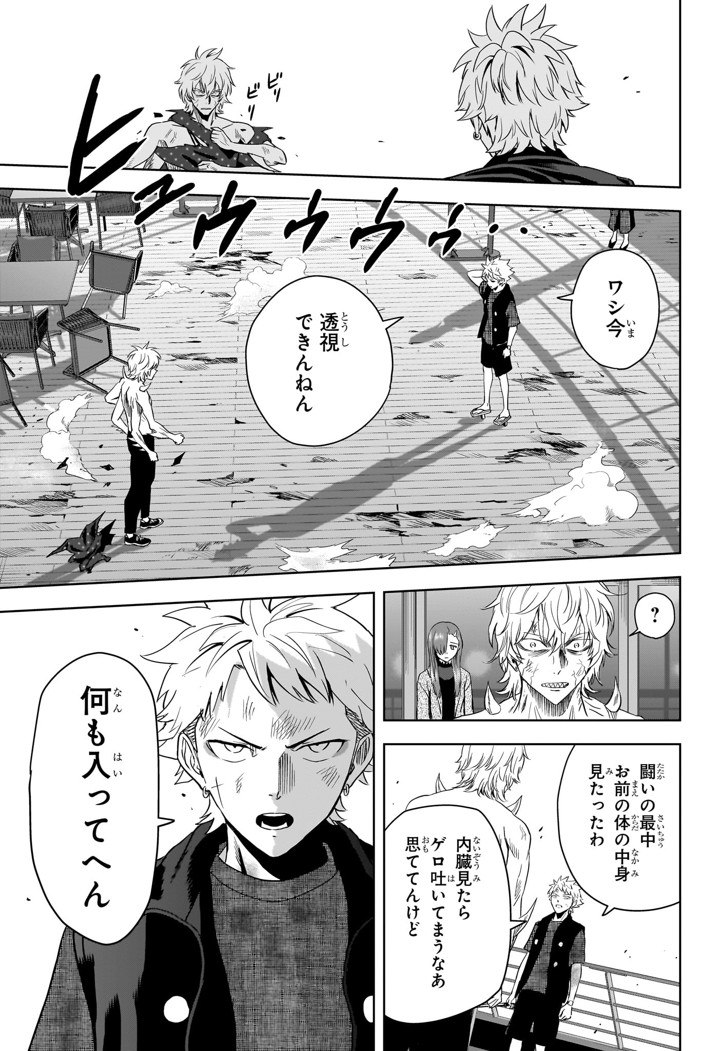 ウィッチウォッチ Chap 244 - Next Chap 245