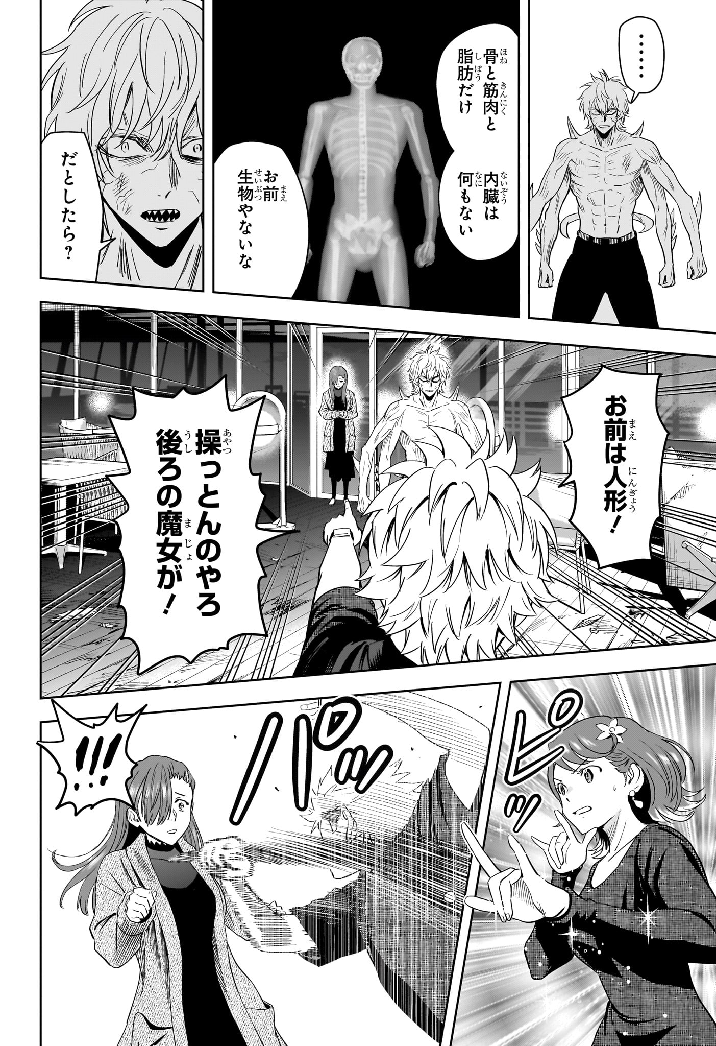 ウィッチウォッチ Chap 244 - Next Chap 245
