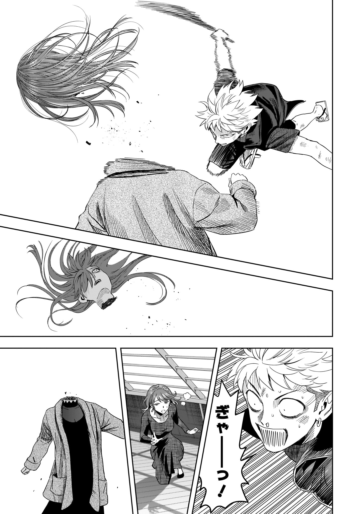 ウィッチウォッチ Chap 244 - Next Chap 245