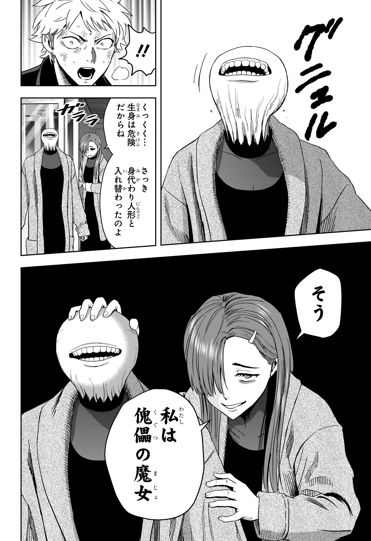 ウィッチウォッチ Chap 244 - Next Chap 245