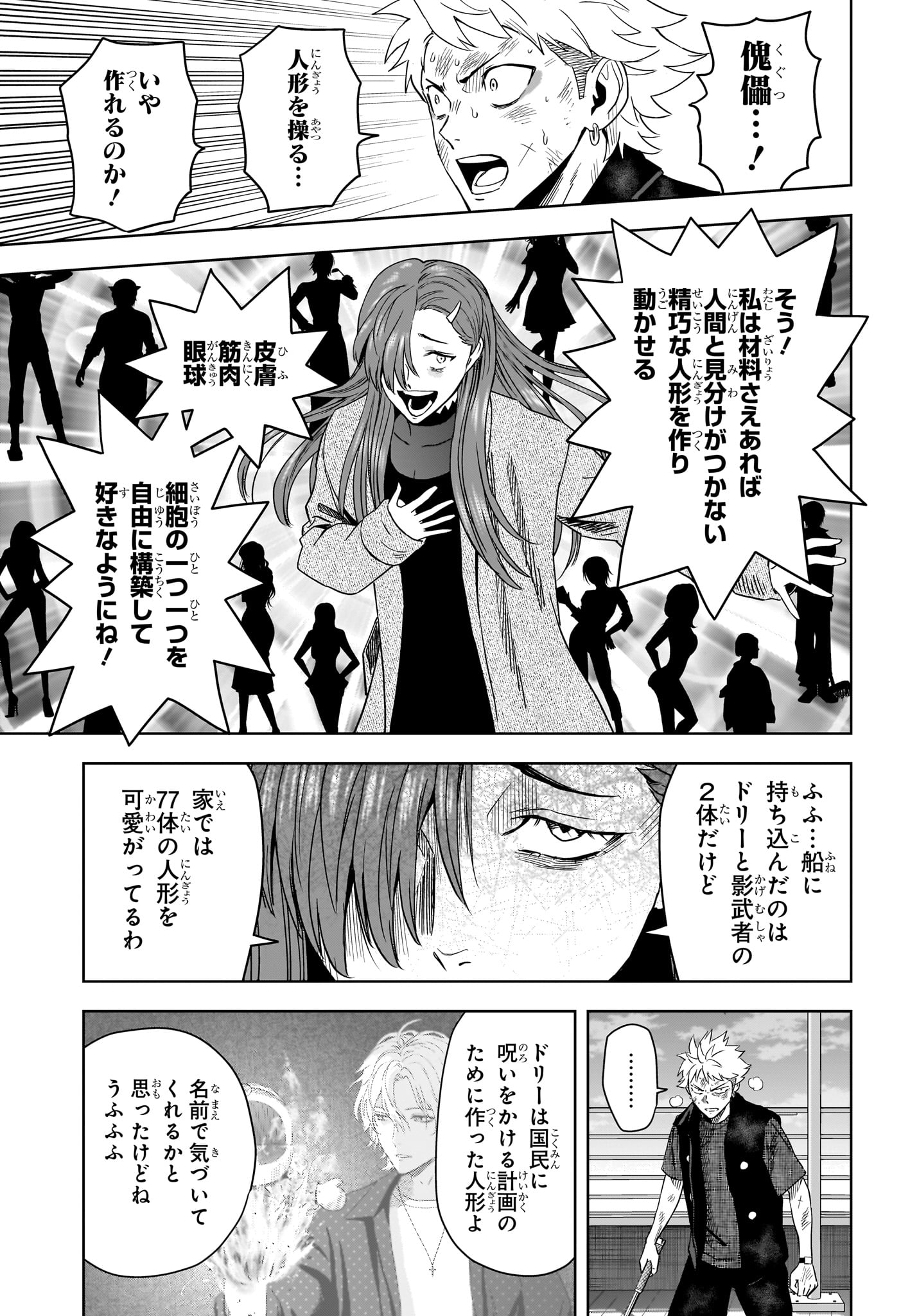 ウィッチウォッチ Chap 244 - Next Chap 245