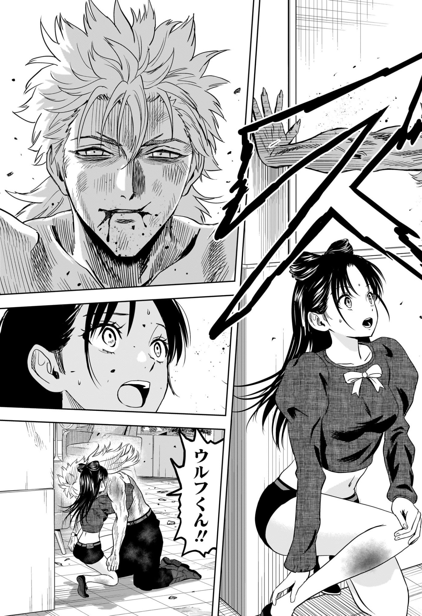 ウィッチウォッチ Chap 246 - Next Chap 247