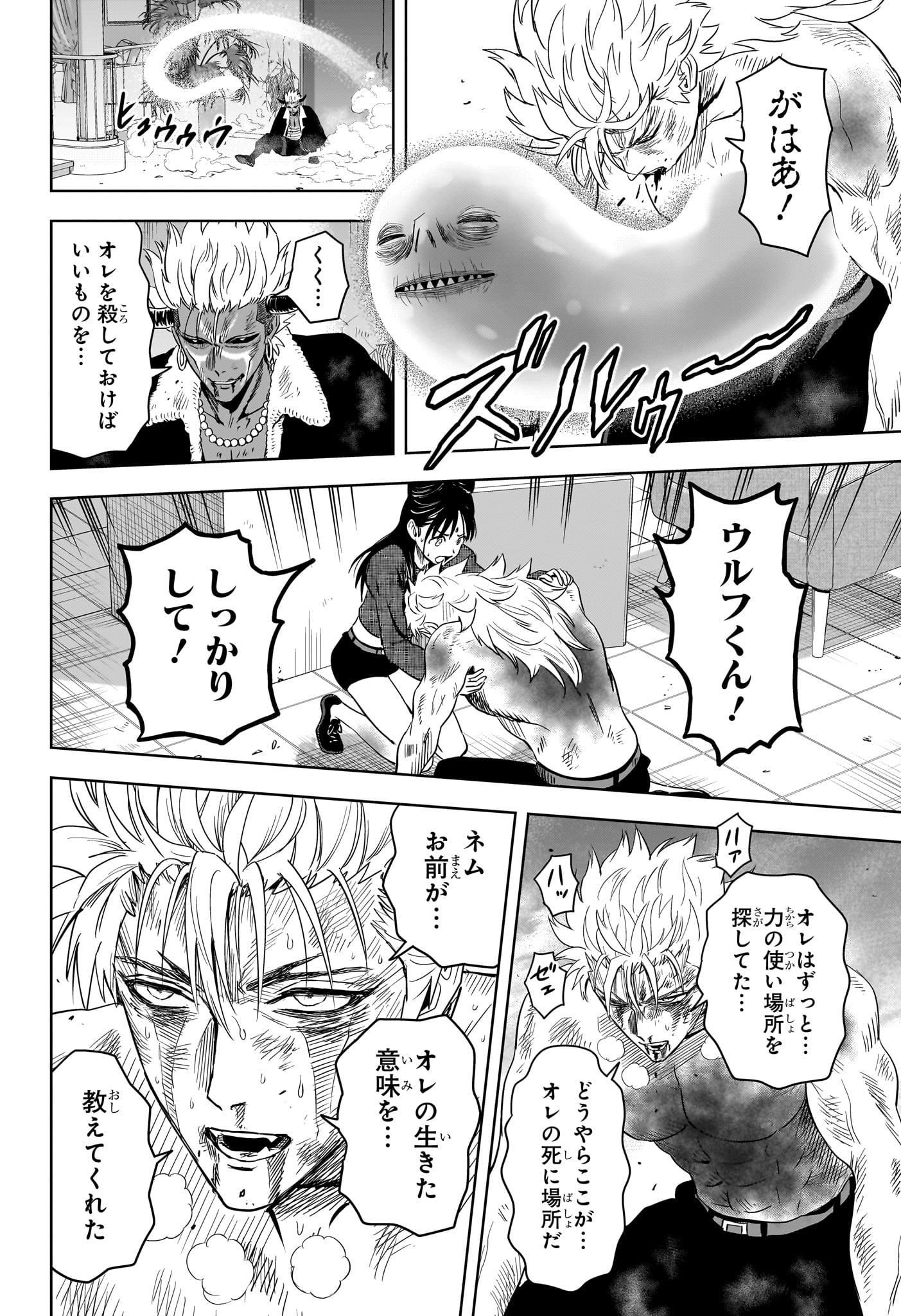 ウィッチウォッチ Chap 246 - Next Chap 247
