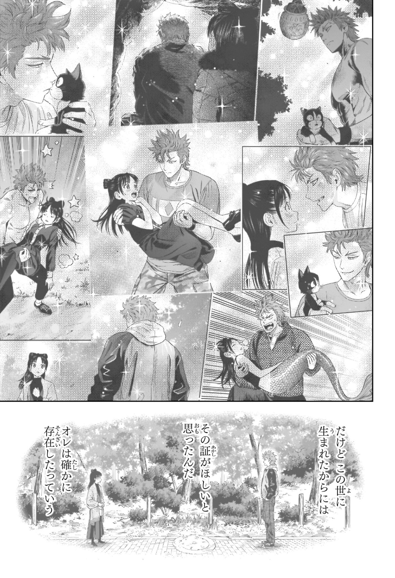 ウィッチウォッチ Chap 246 - Next Chap 247