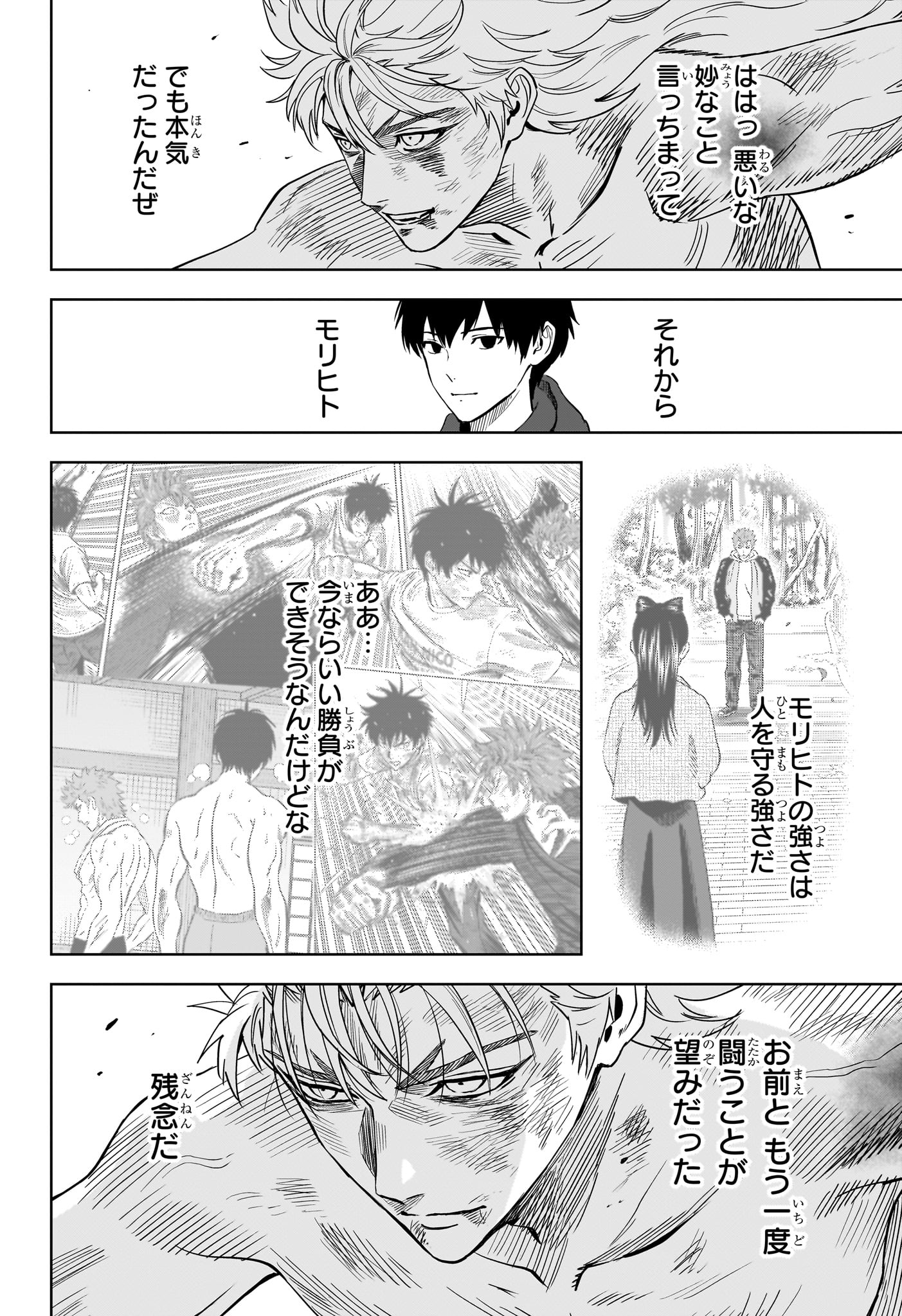 ウィッチウォッチ Chap 246 - Next Chap 247
