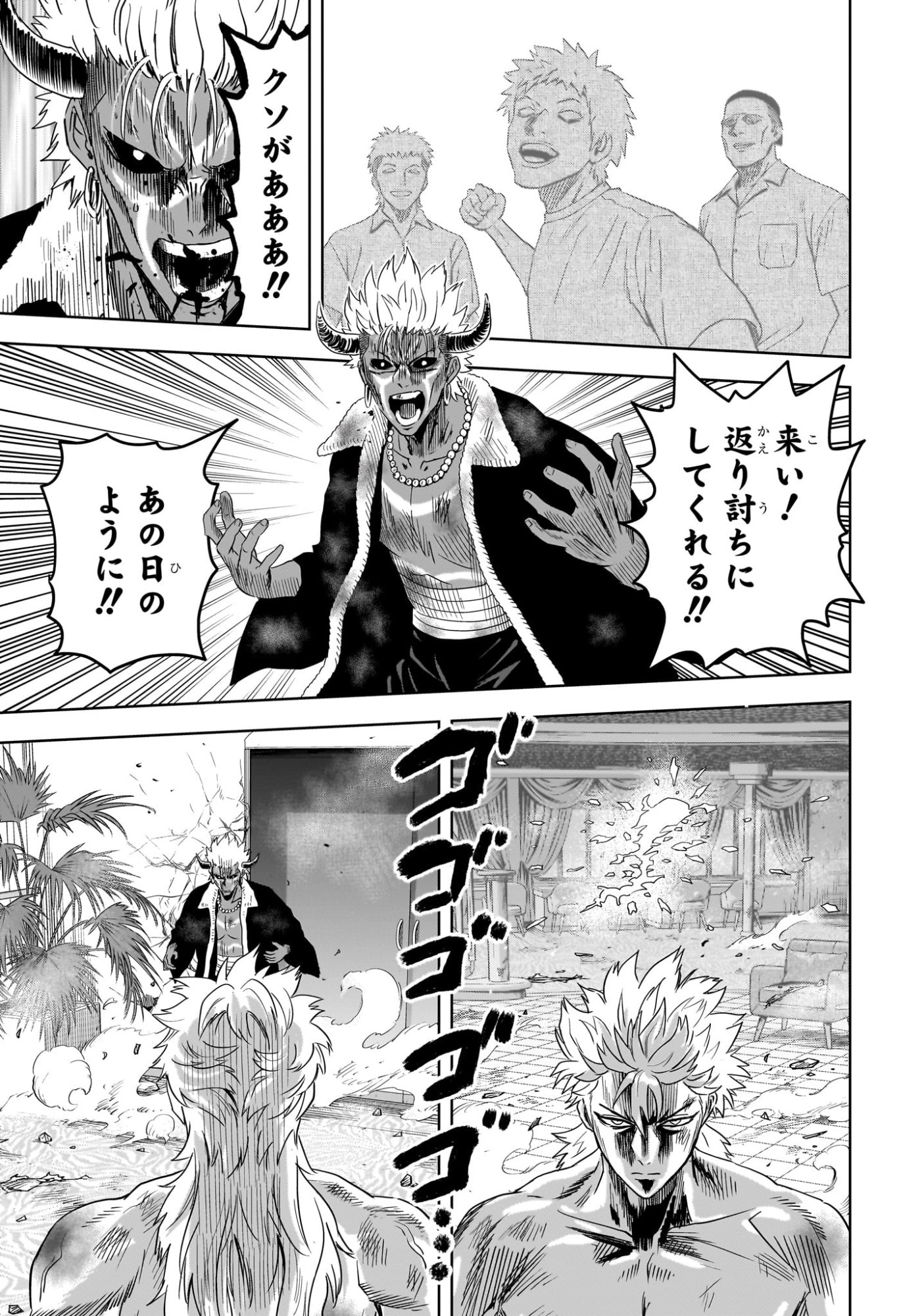 ウィッチウォッチ Chap 246 - Next Chap 247