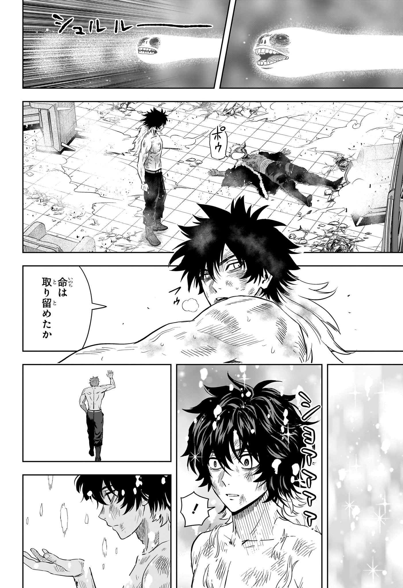 ウィッチウォッチ Chap 247 - Next Chap 248