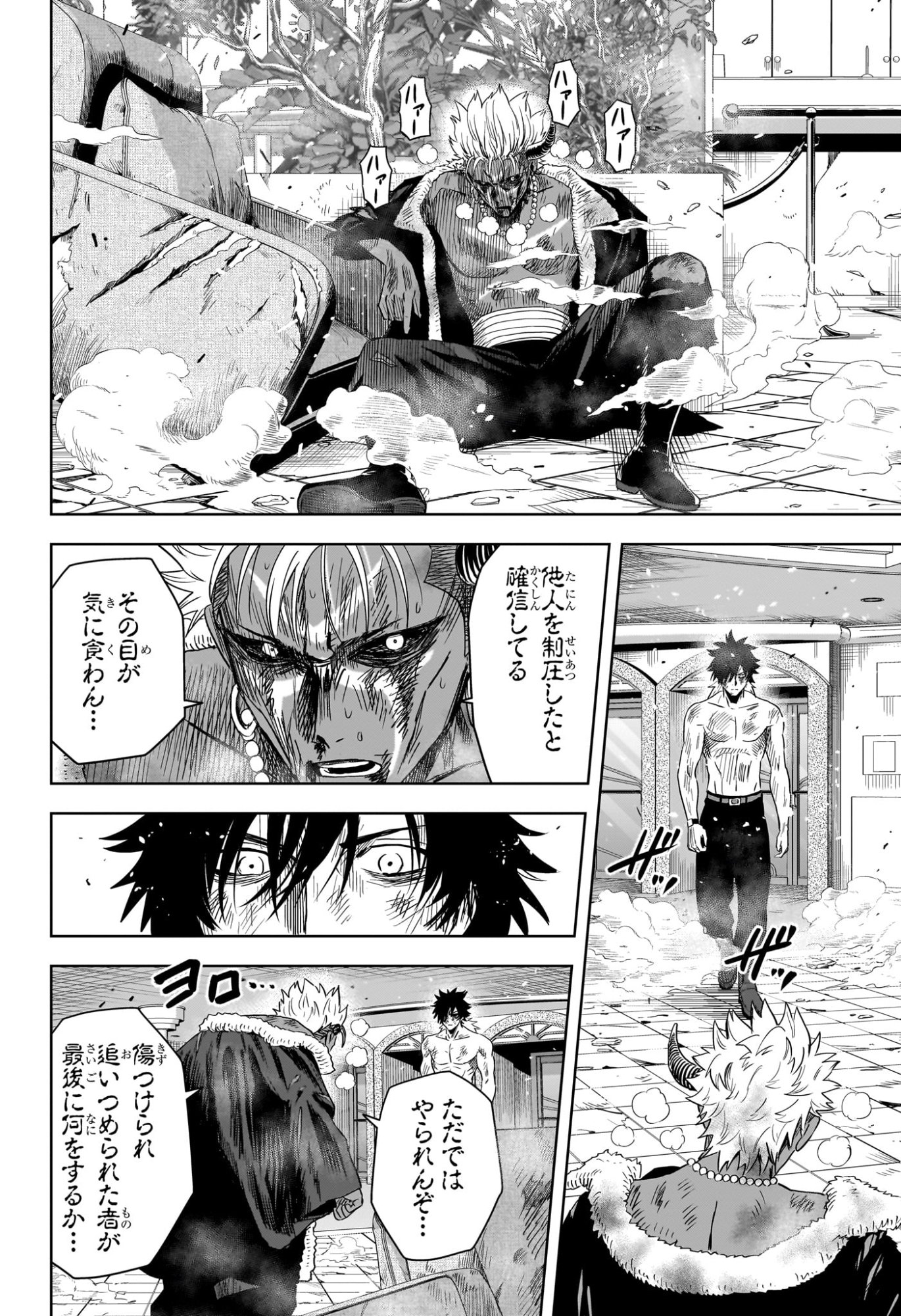 ウィッチウォッチ Chap 247 - Next Chap 248