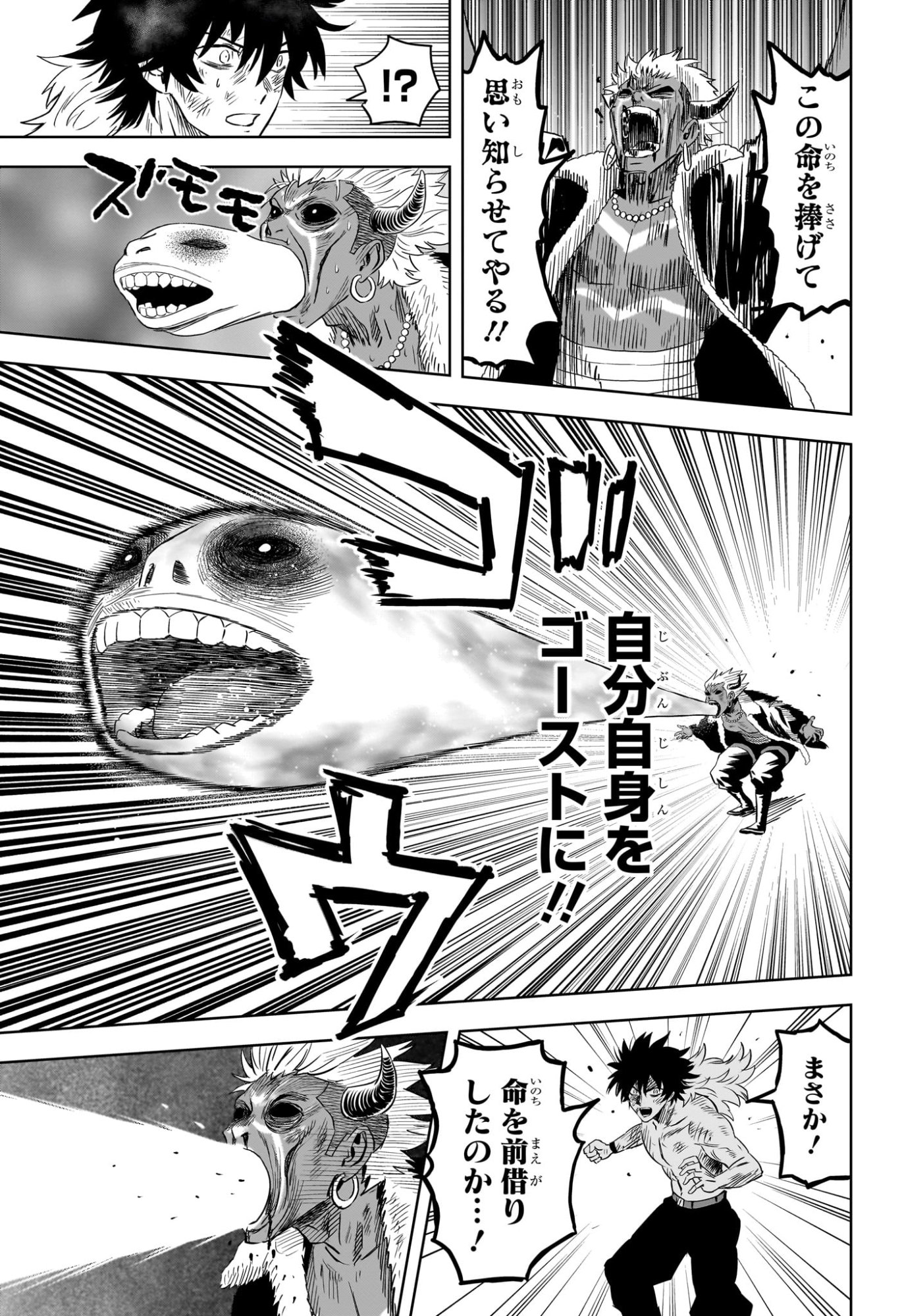 ウィッチウォッチ Chap 247 - Next Chap 248