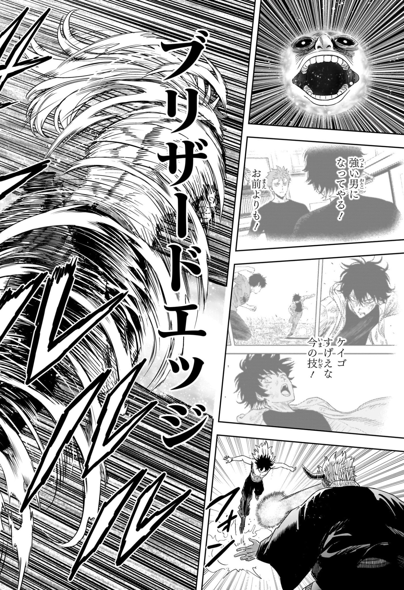 ウィッチウォッチ Chap 247 - Next Chap 248