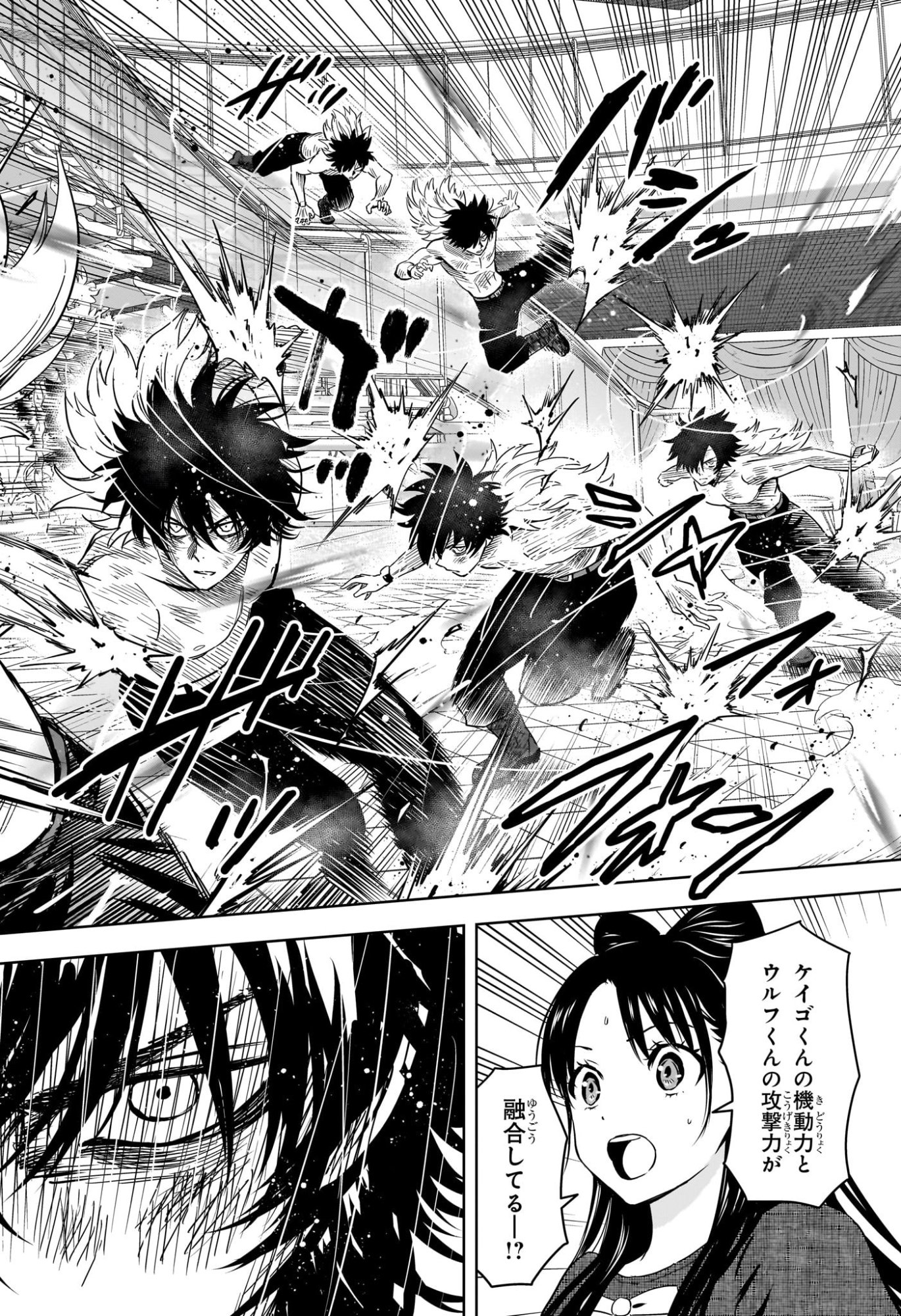 ウィッチウォッチ Chap 247 - Next Chap 248