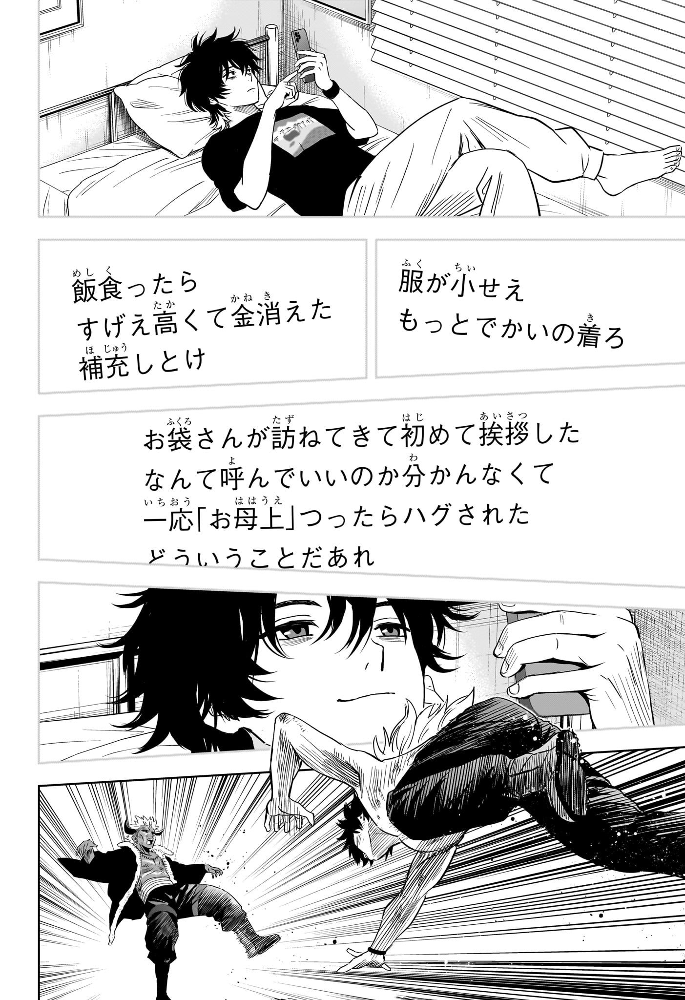 ウィッチウォッチ Chap 247 - Next Chap 248