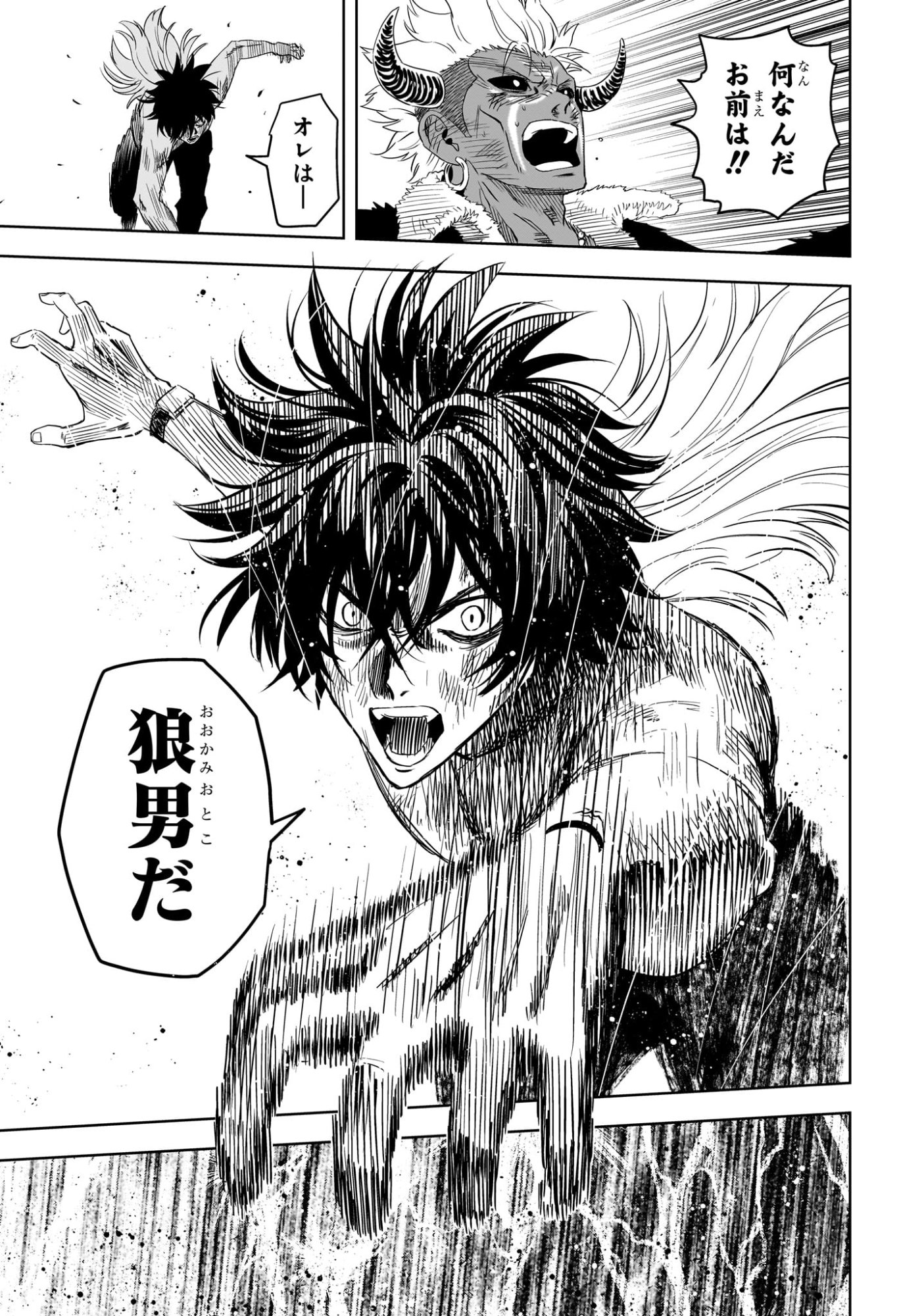 ウィッチウォッチ Chap 247 - Next Chap 248