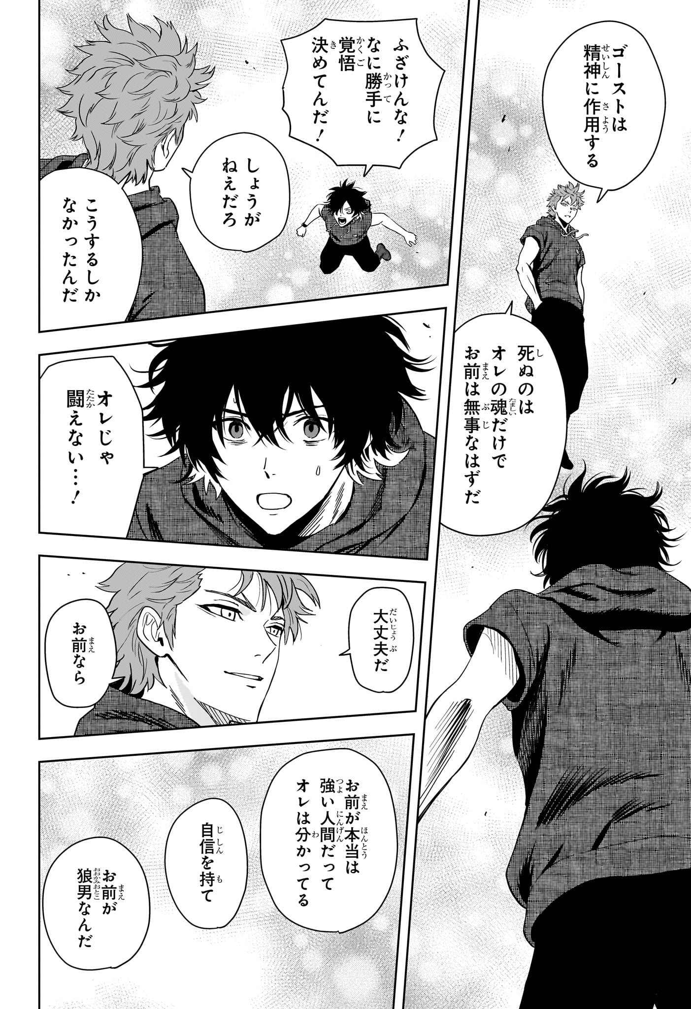 ウィッチウォッチ Chap 247 - Next Chap 248