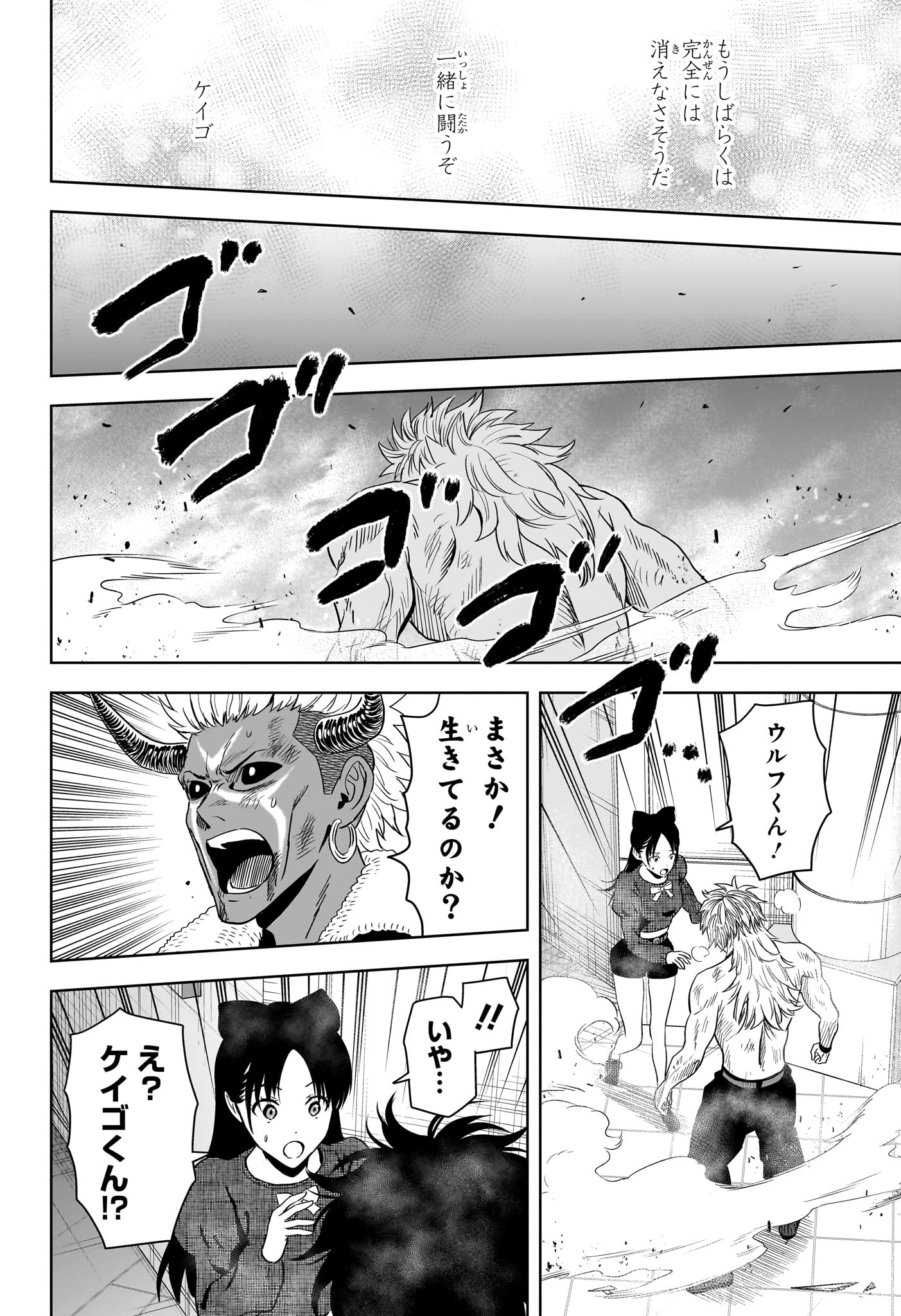 ウィッチウォッチ Chap 247 - Next Chap 248