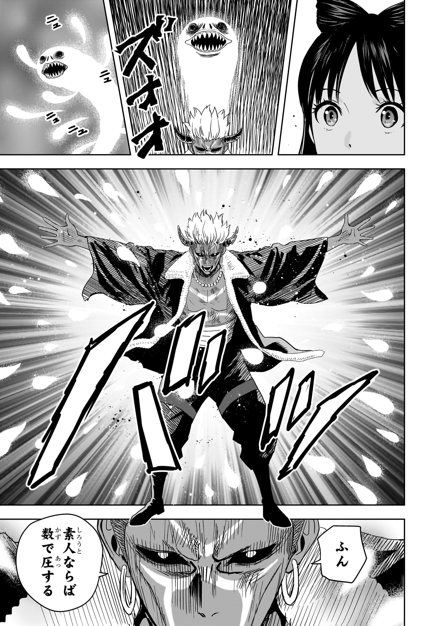 ウィッチウォッチ Chap 247 - Next Chap 248
