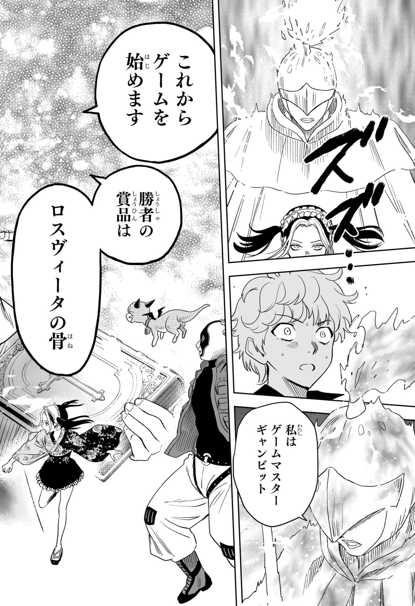 ウィッチウォッチ Chap 248 - Next Chap 249