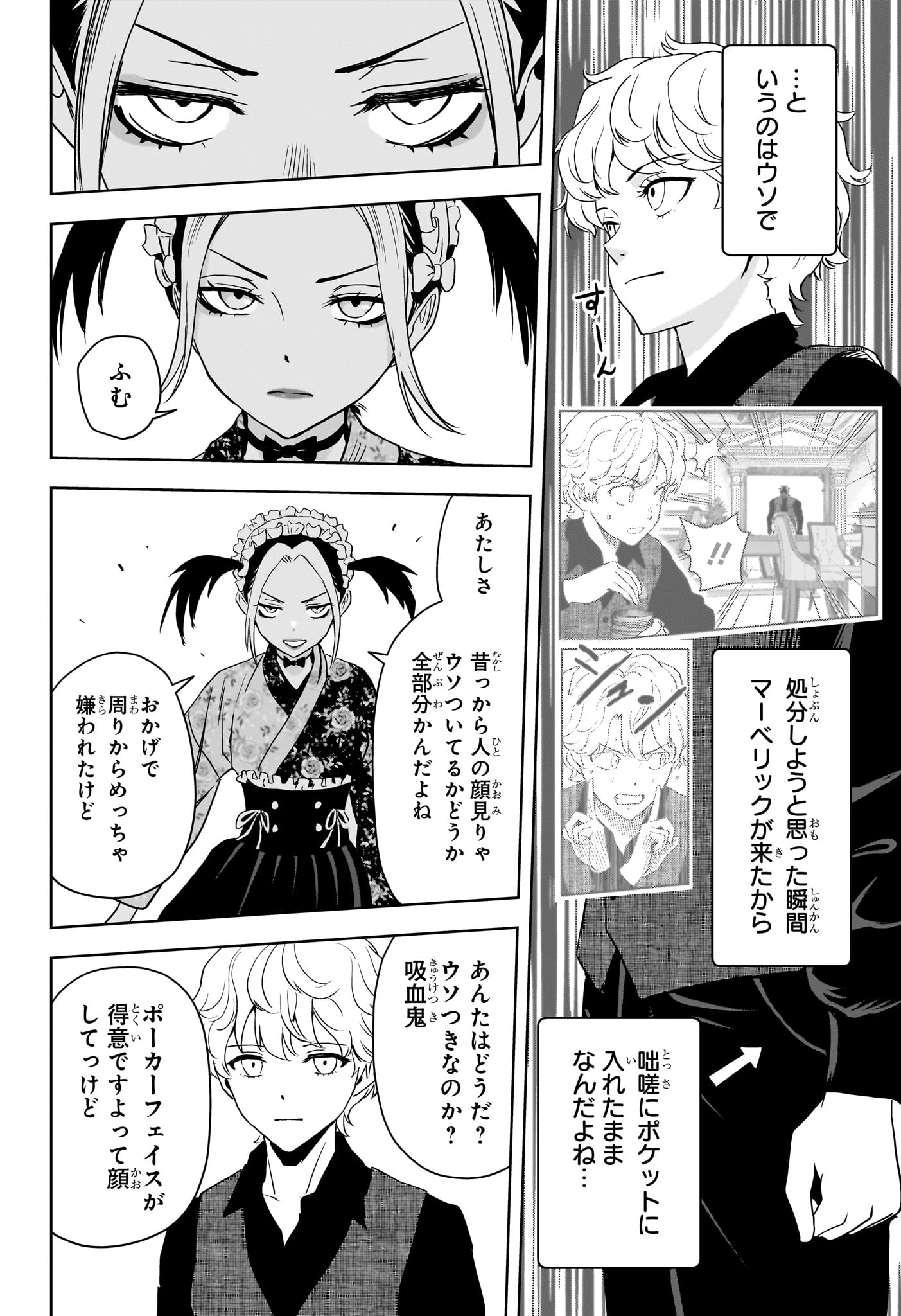 ウィッチウォッチ Chap 248 - Next Chap 249