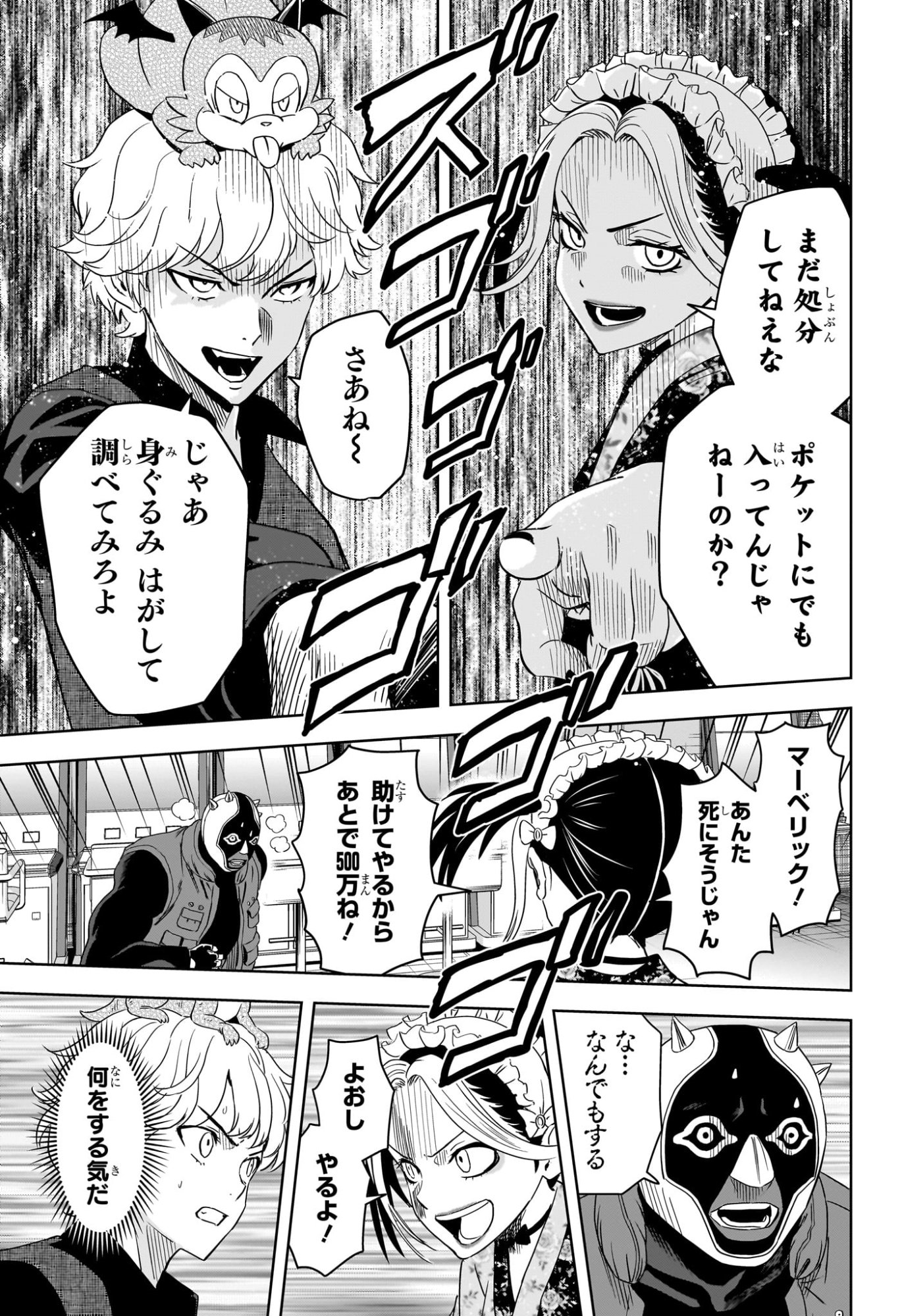 ウィッチウォッチ Chap 248 - Next Chap 249