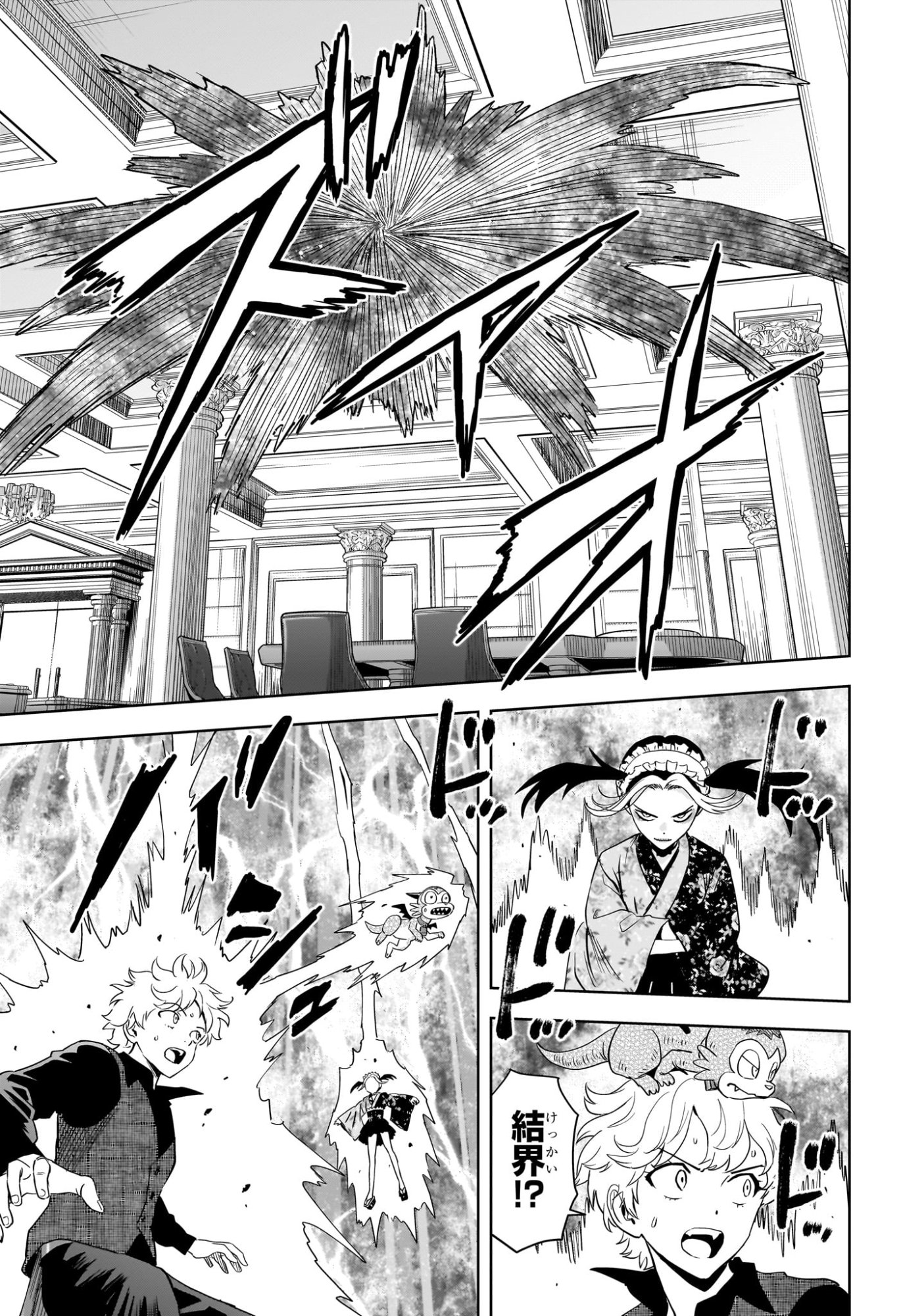 ウィッチウォッチ Chap 248 - Next Chap 249
