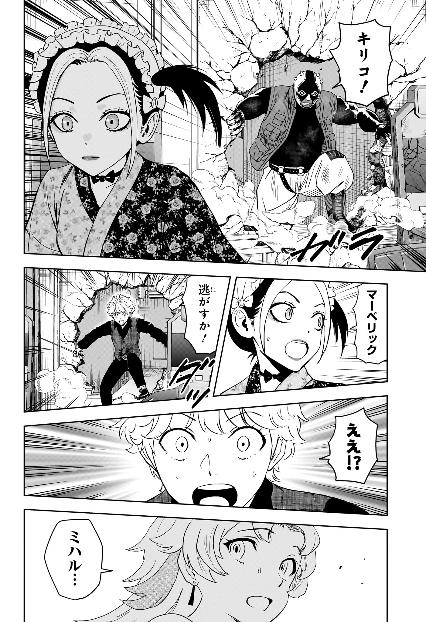 ウィッチウォッチ Chap 248 - Next Chap 249