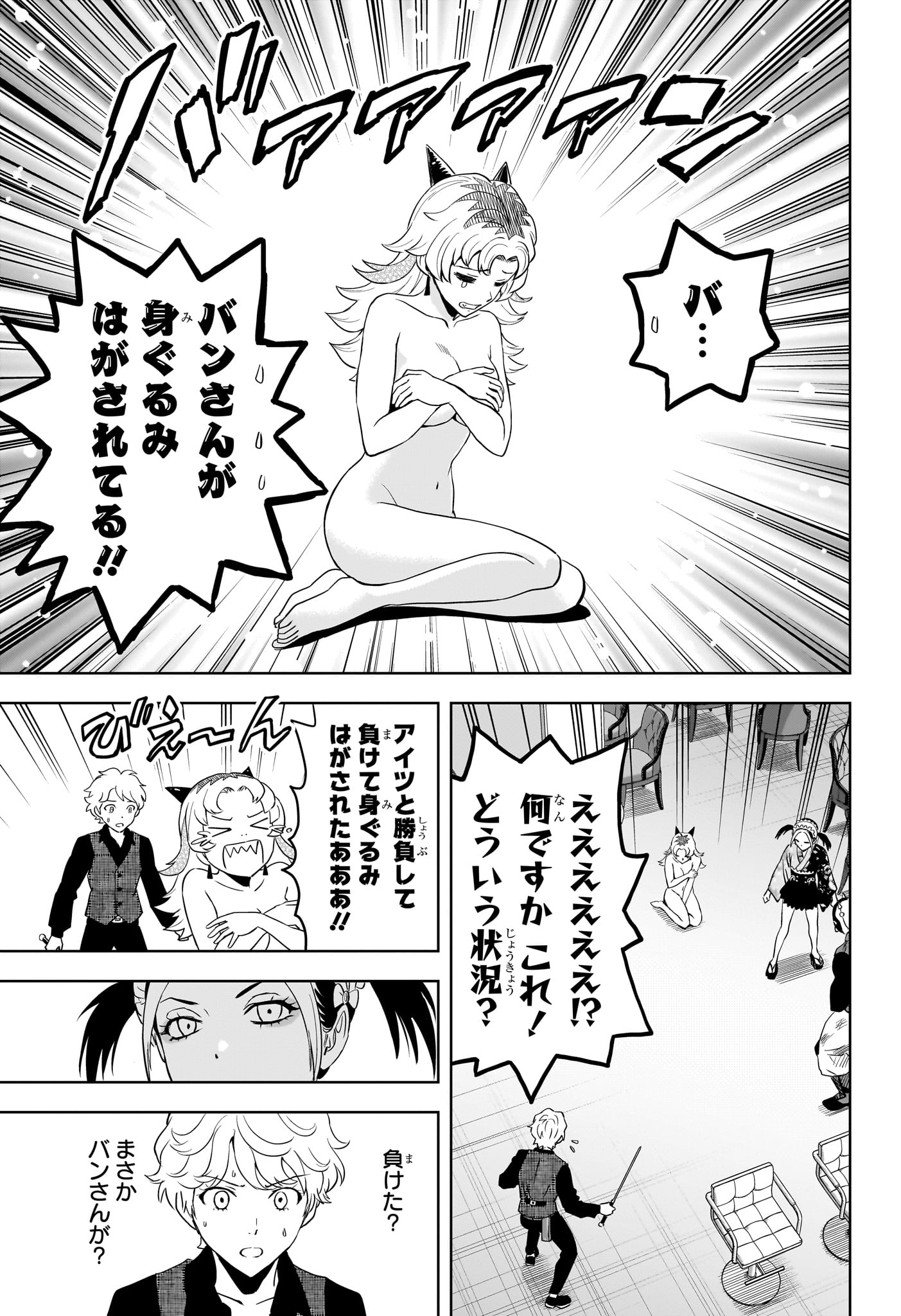 ウィッチウォッチ Chap 248 - Next Chap 249