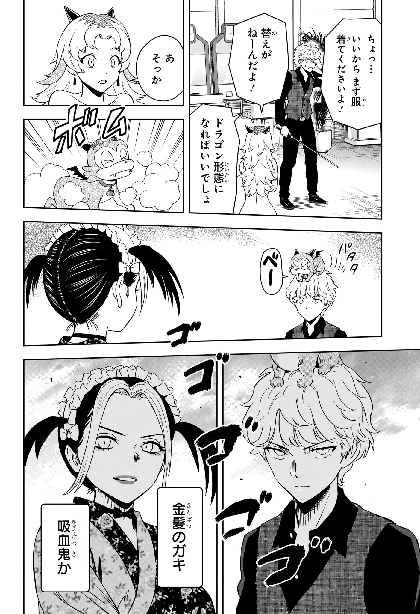 ウィッチウォッチ Chap 248 - Next Chap 249