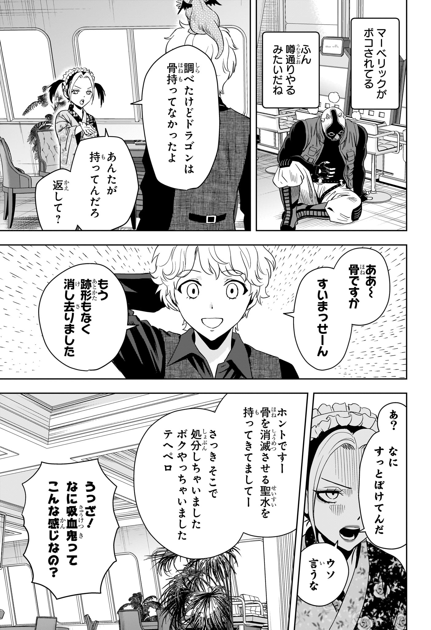 ウィッチウォッチ Chap 248 - Next Chap 249