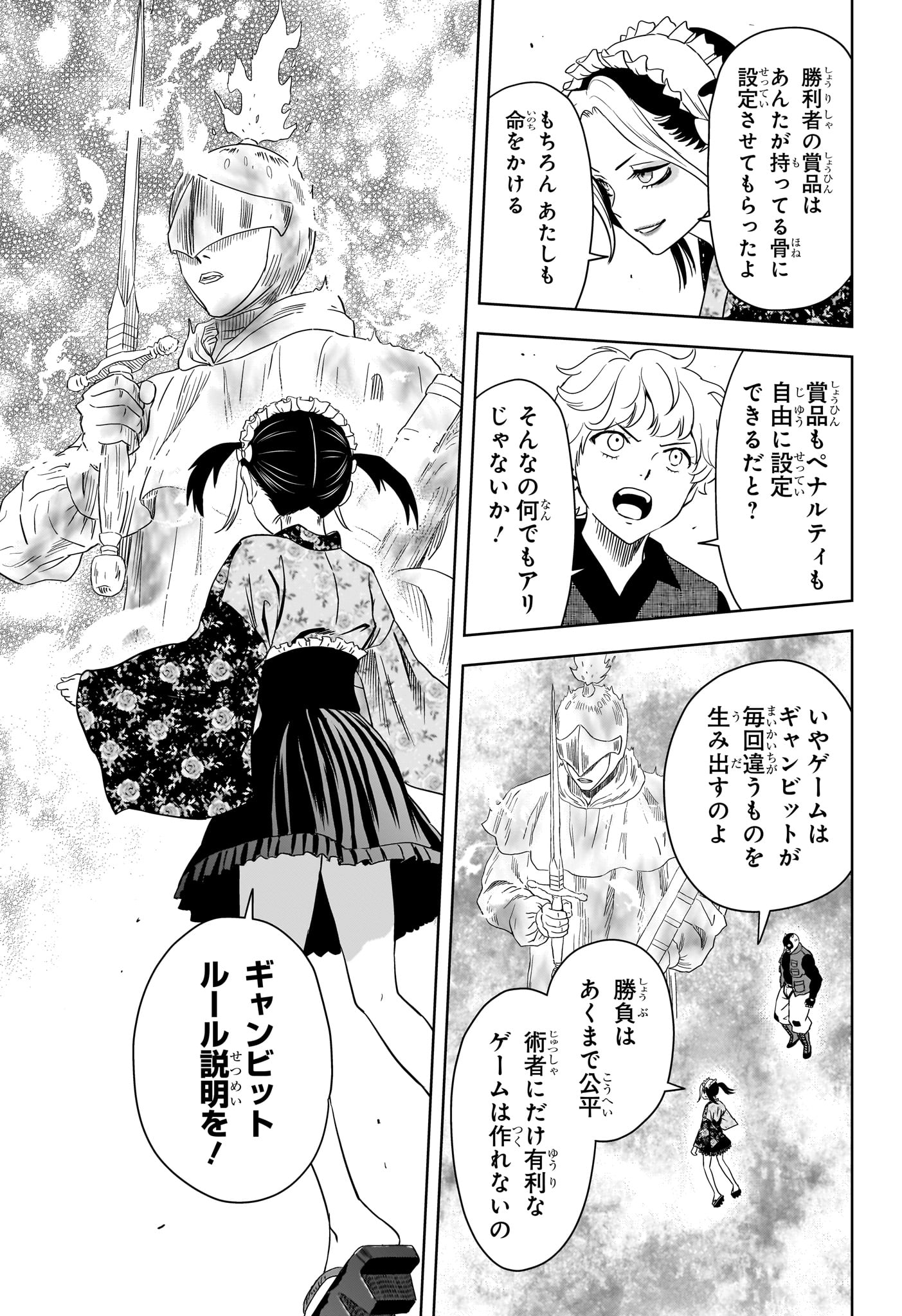 ウィッチウォッチ Chap 249 - Next Chap 250
