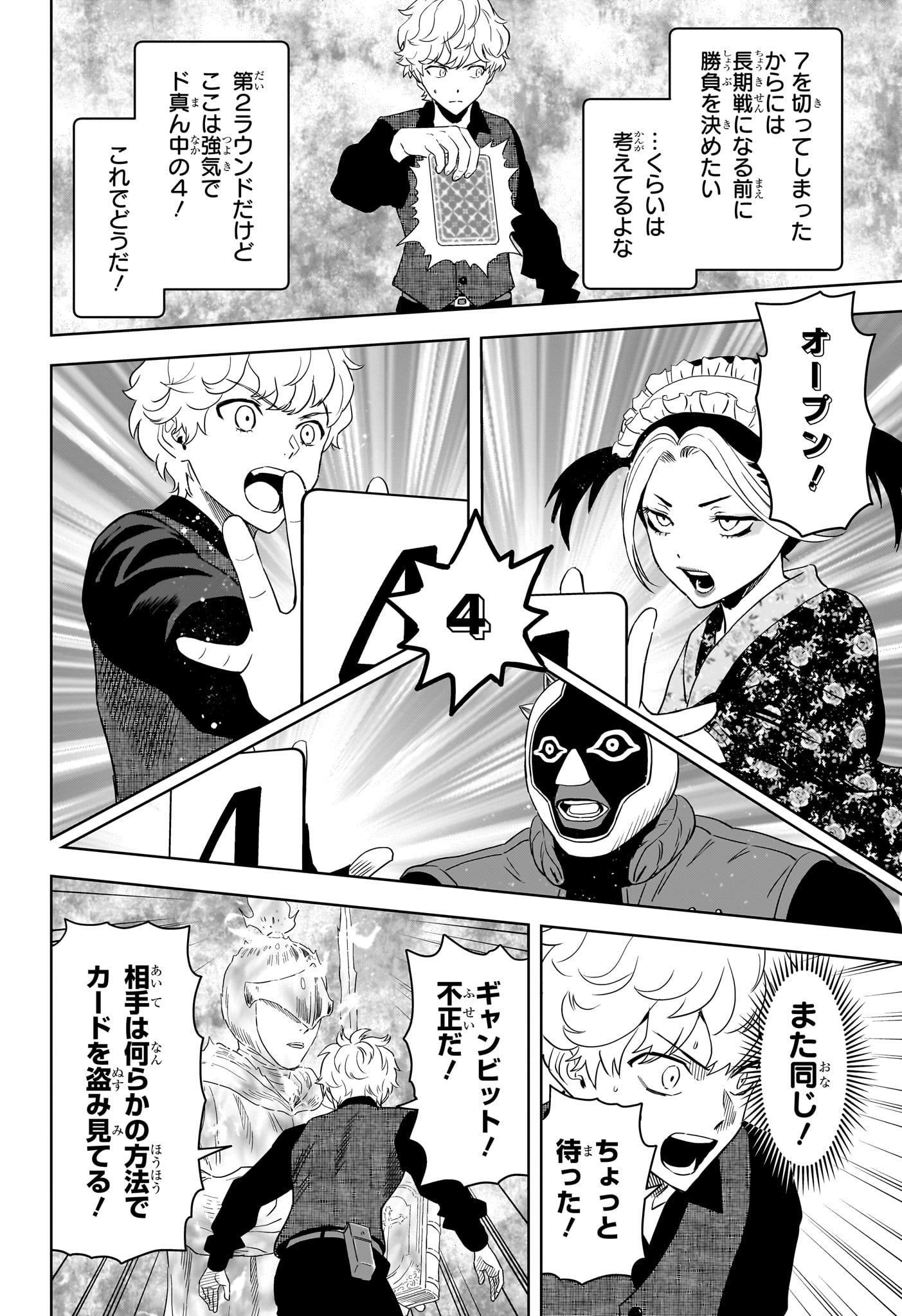 ウィッチウォッチ Chap 249 - Next Chap 250