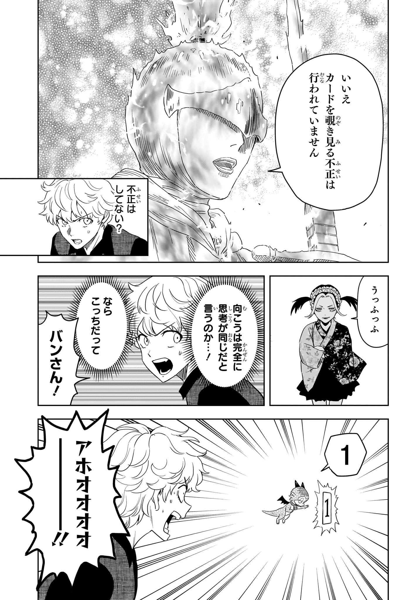 ウィッチウォッチ Chap 249 - Next Chap 250