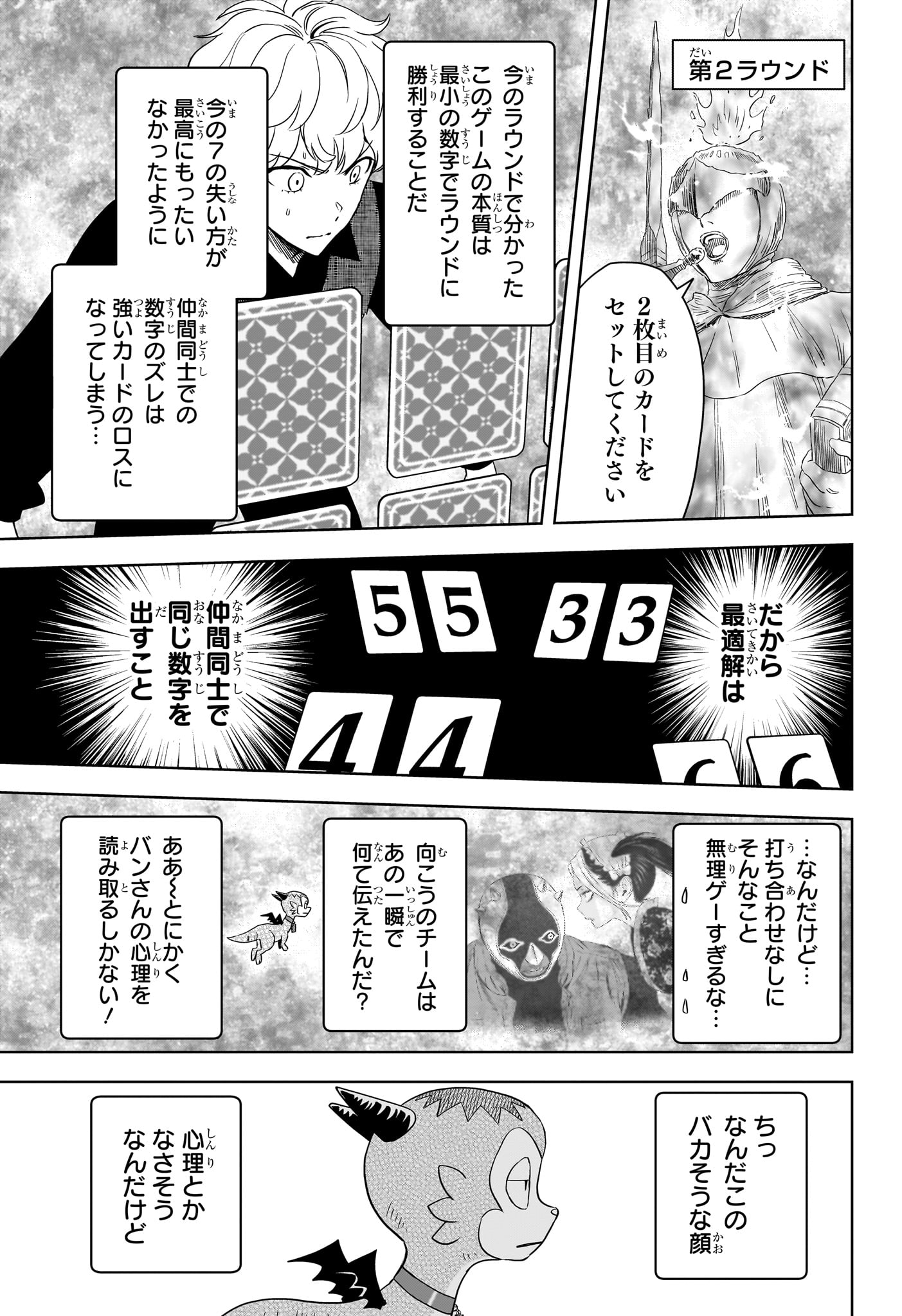 ウィッチウォッチ Chap 249 - Next Chap 250