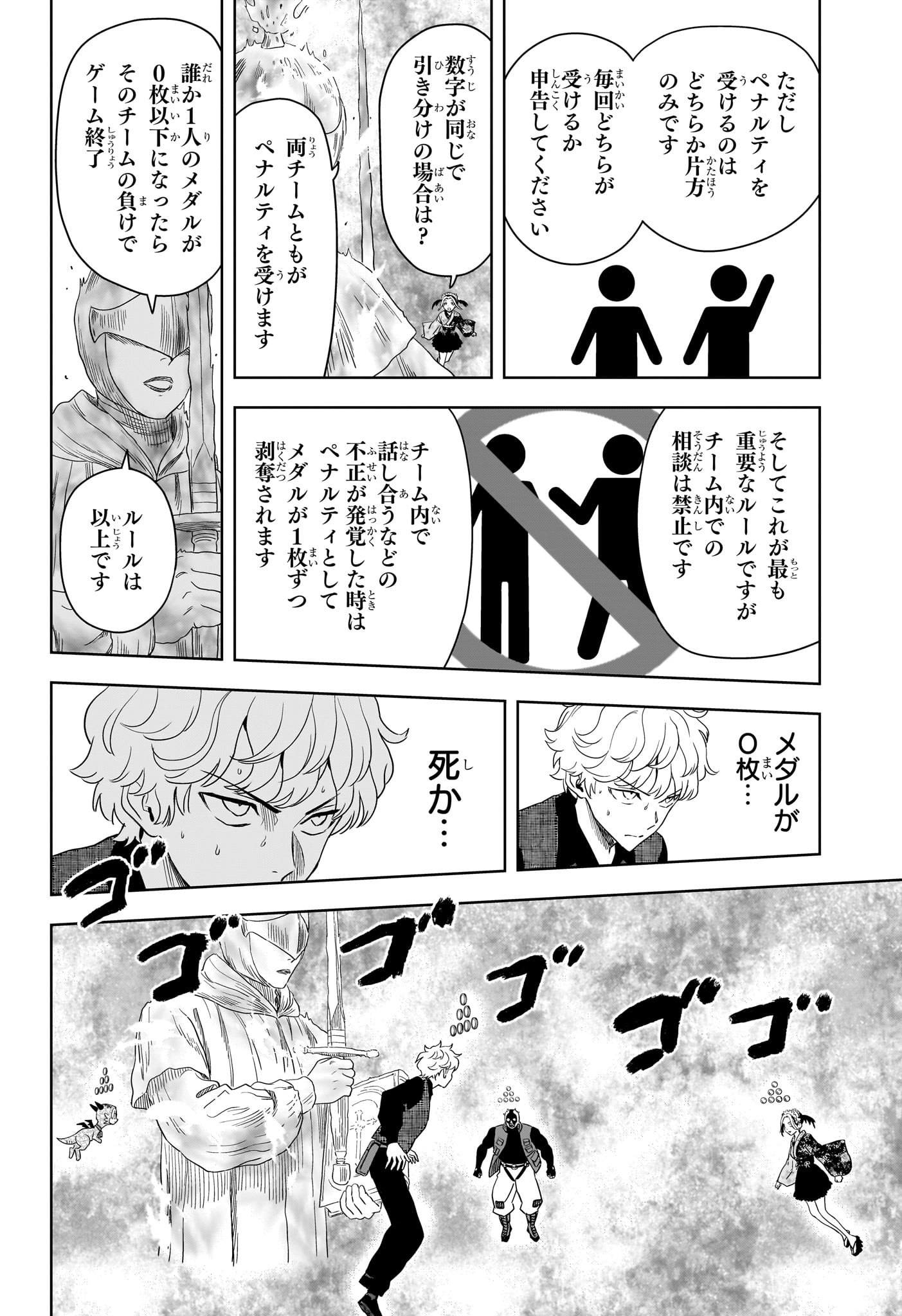ウィッチウォッチ Chap 249 - Next Chap 250