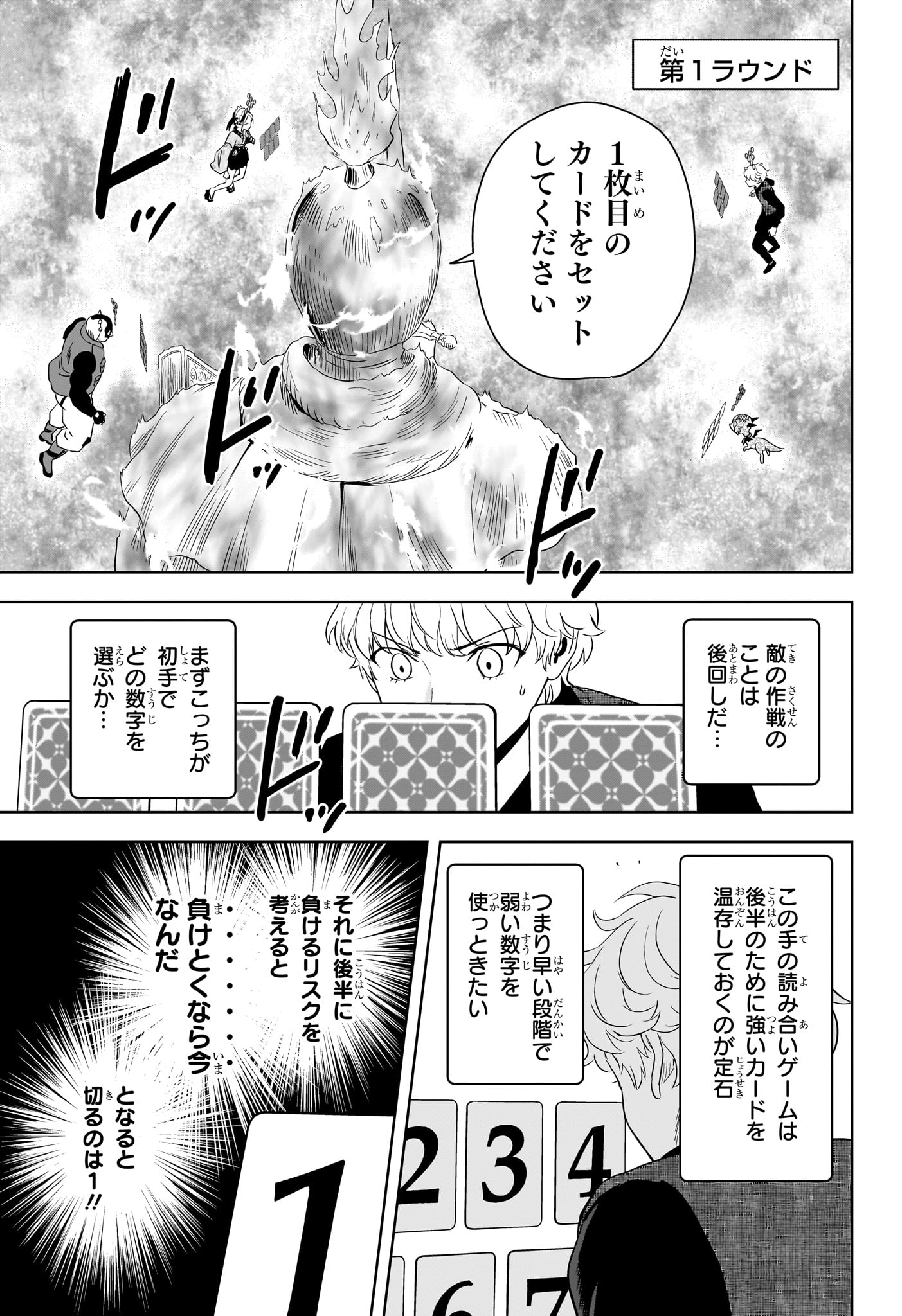 ウィッチウォッチ Chap 249 - Next Chap 250