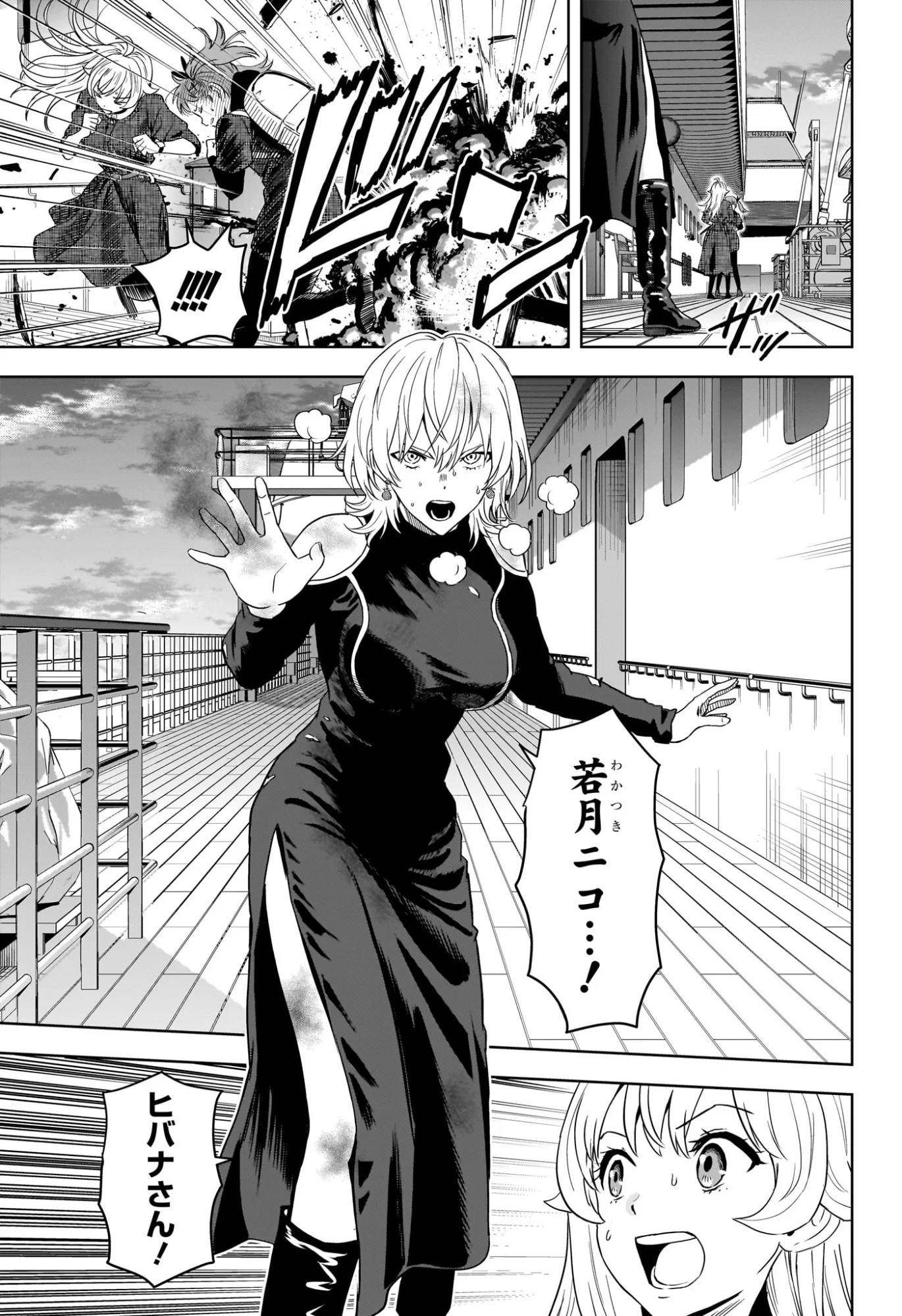ウィッチウォッチ Chap 254 - Next Chap 255