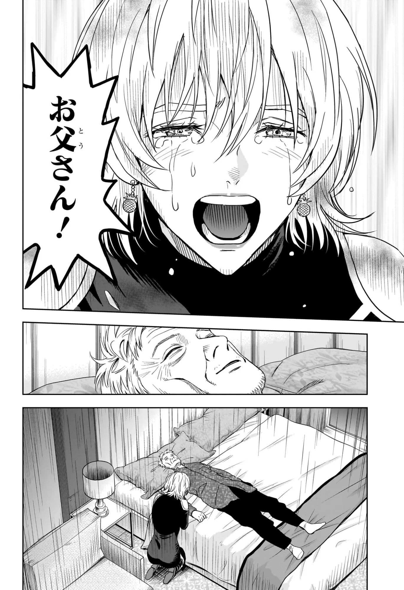 ウィッチウォッチ Chap 254 - Next Chap 255